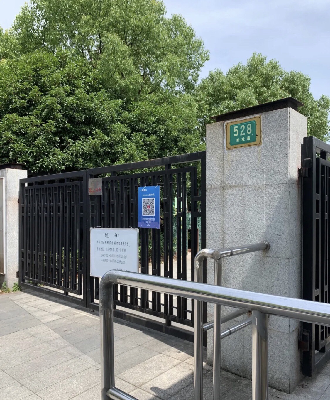 淞南公园旅行图片 2