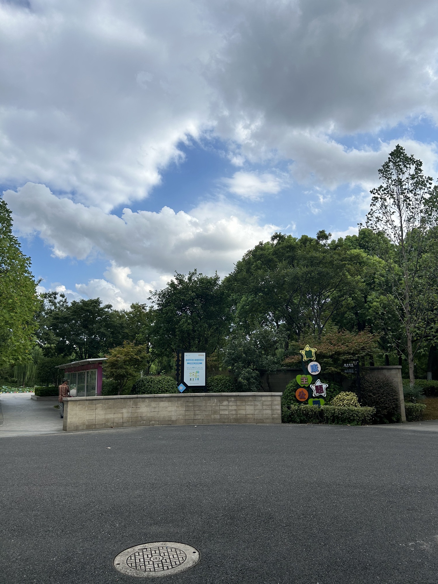 华漕公园旅行图片 2