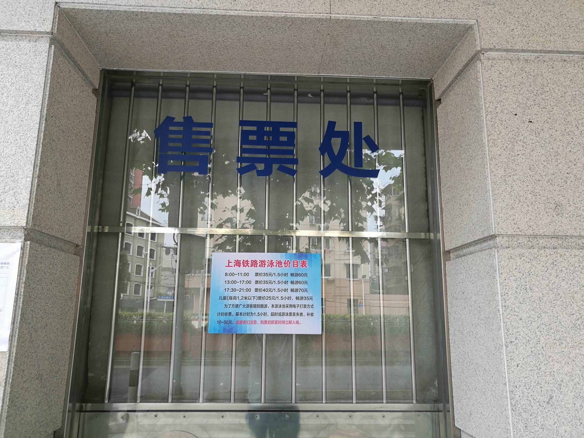 场地封面-上海铁路游泳馆(西藏北路店)