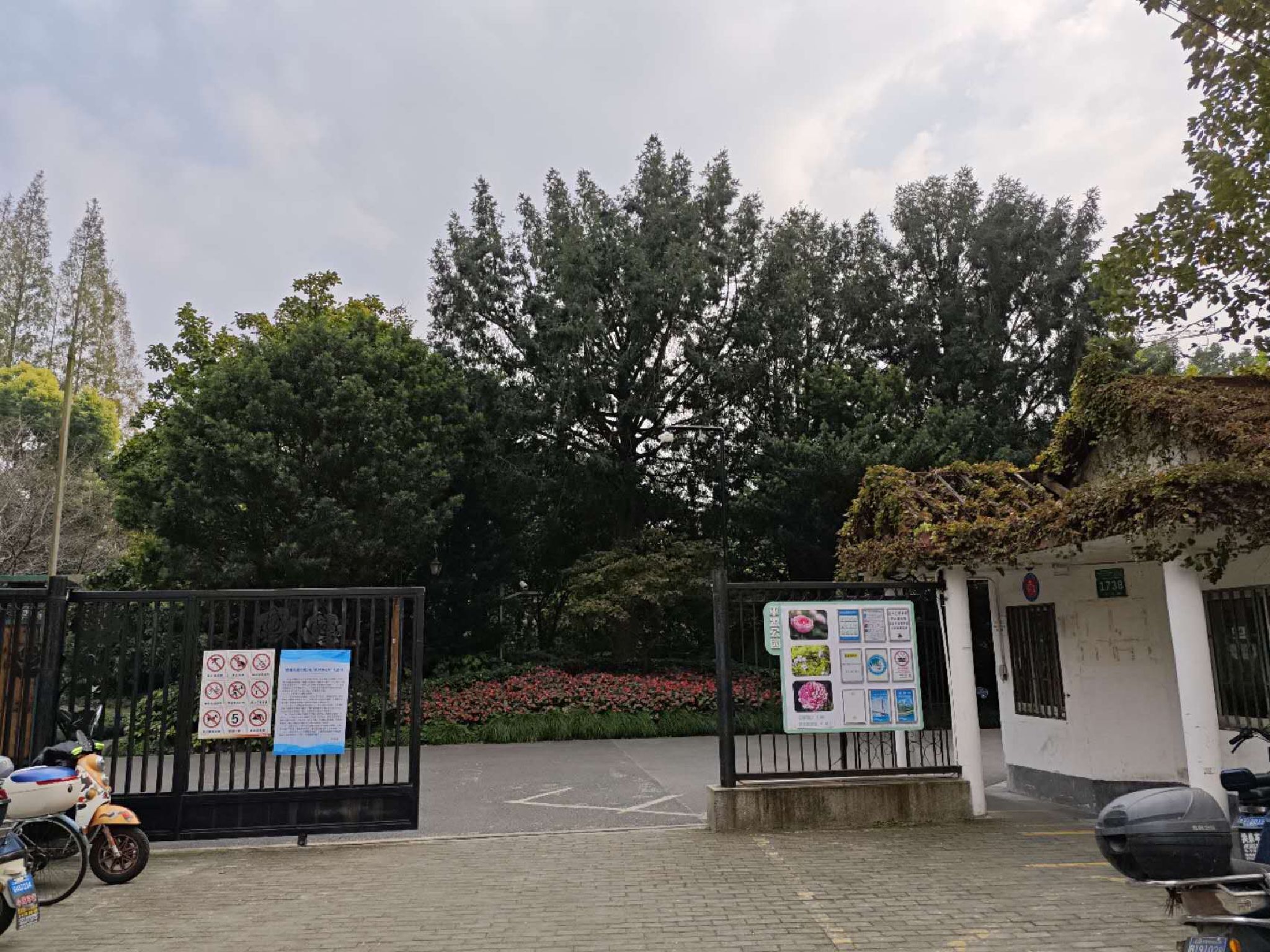 平凉公园旅行图片 1