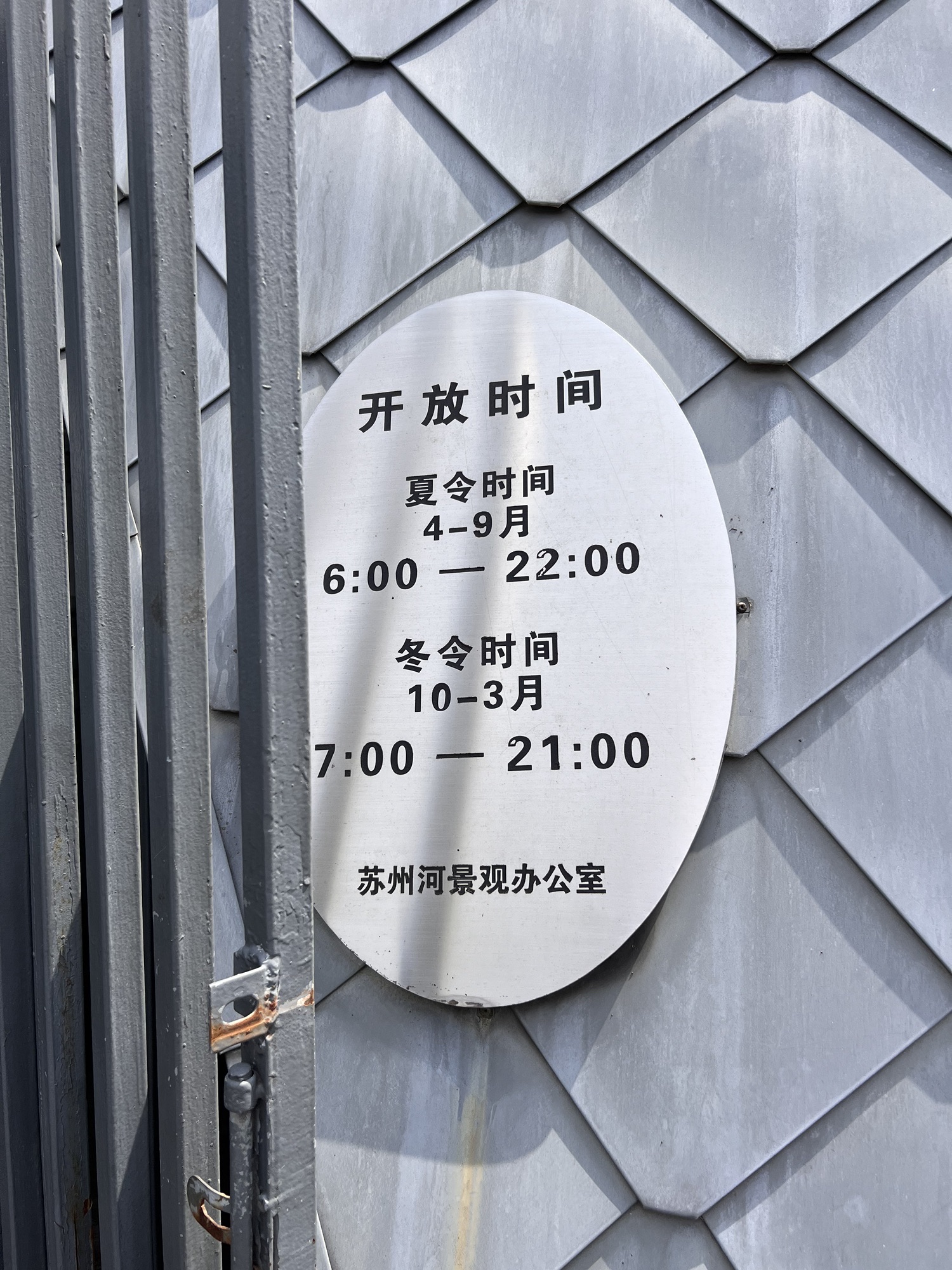 虹桥河滨公园旅行图片 3
