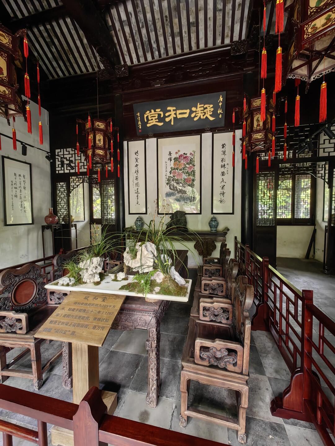 曲水园旅行图片 1