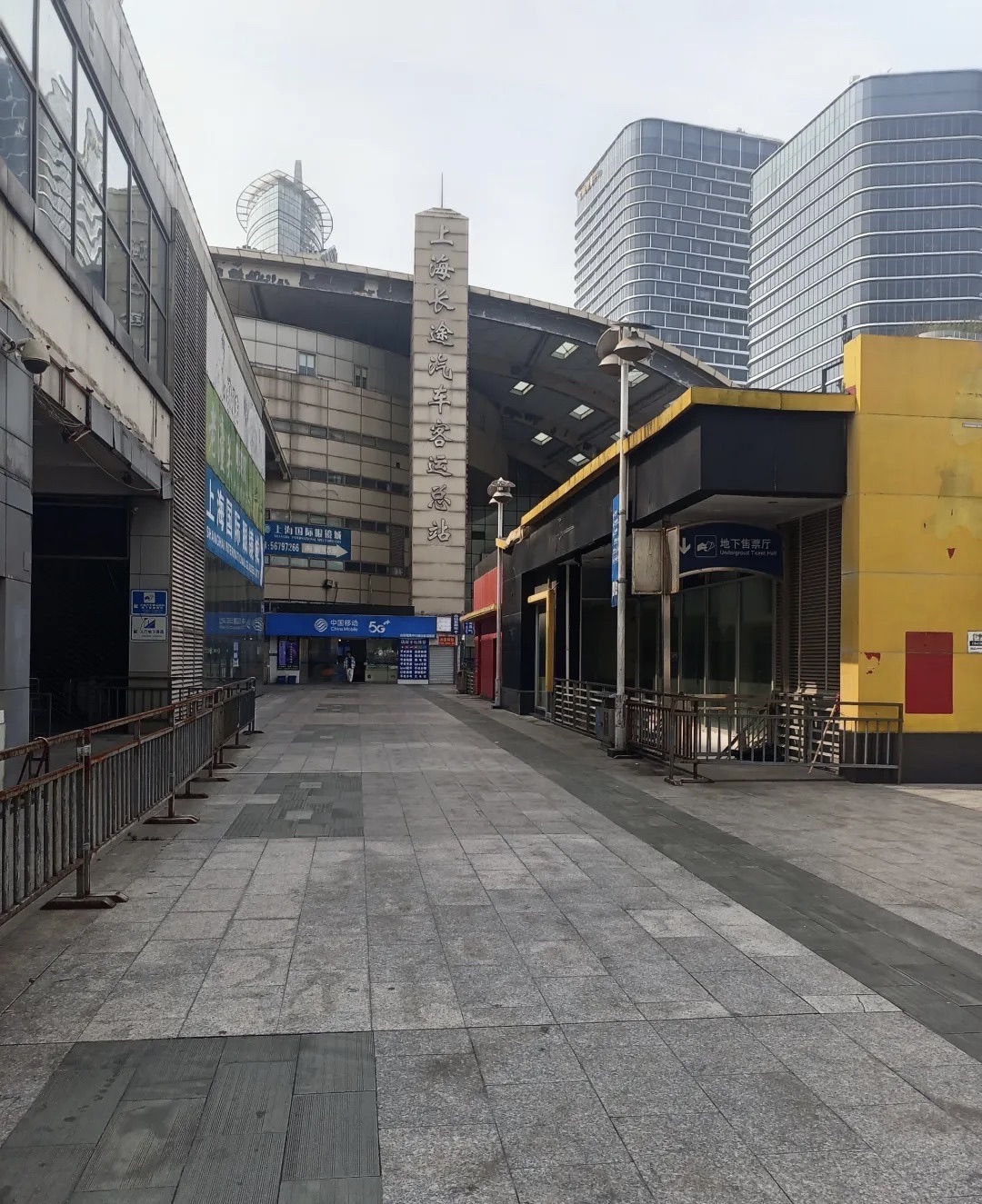 上海长途汽车客运总站