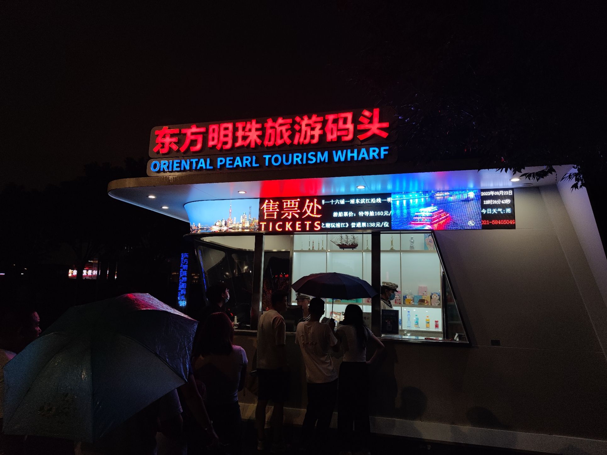 东方明珠旅游码头旅行图片 3