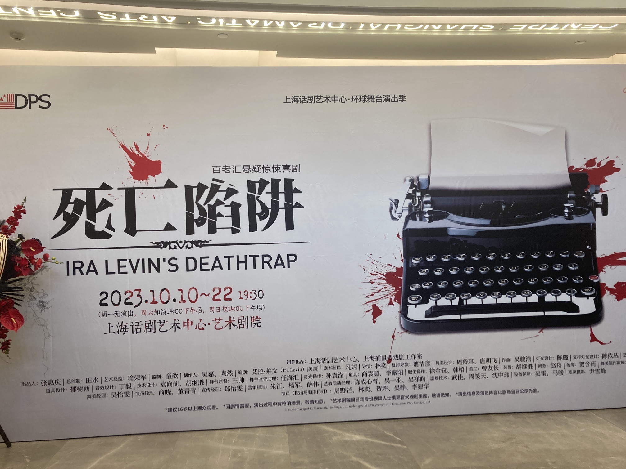 场地封面-上海话剧艺术中心(安福路)