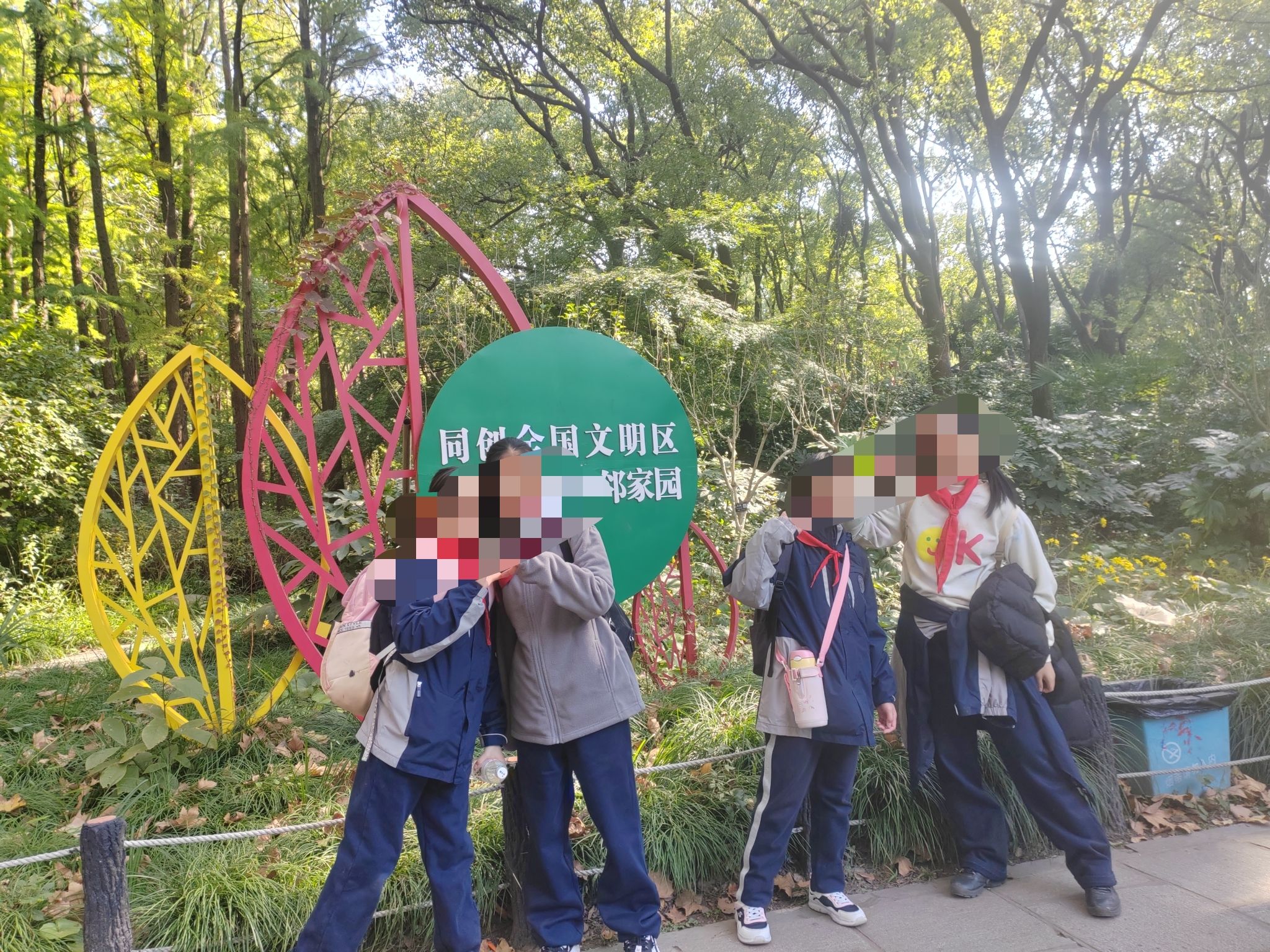 上海共青森林公园旅行图片 1
