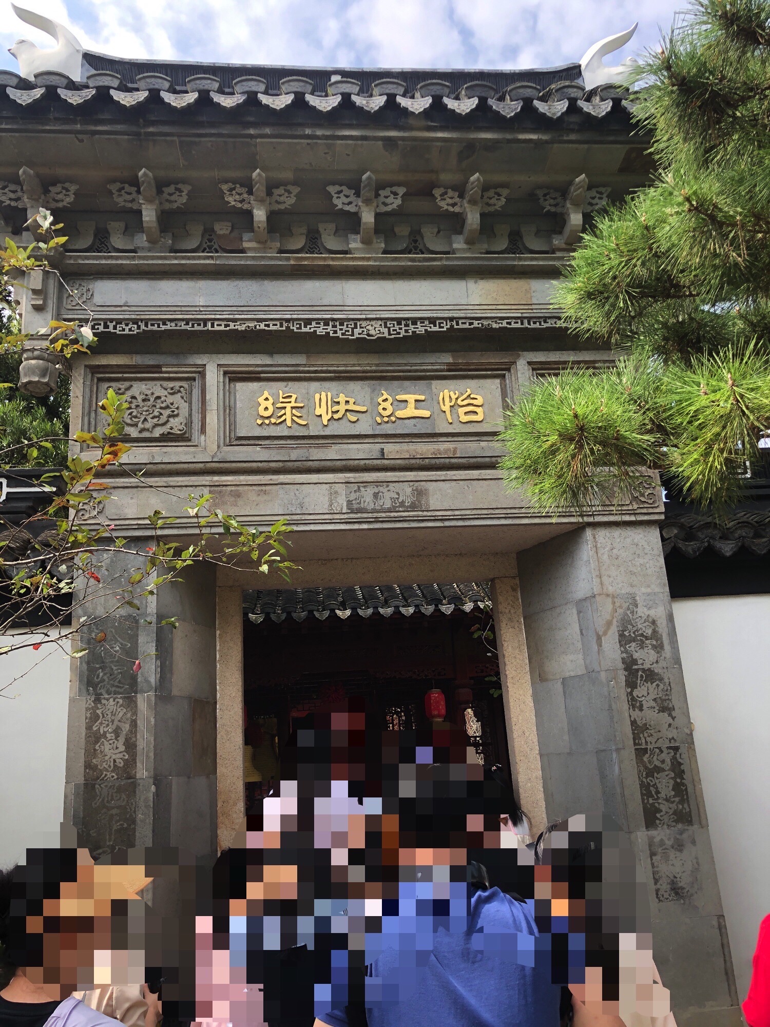 上海大观园旅行图片 1