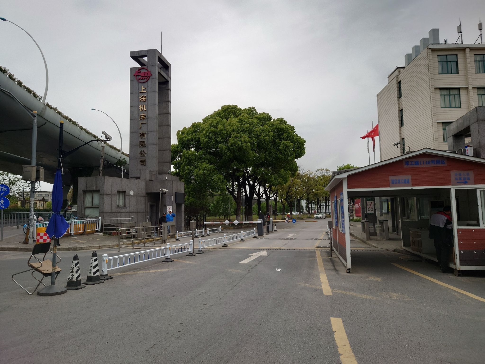 上海机床厂有限公司