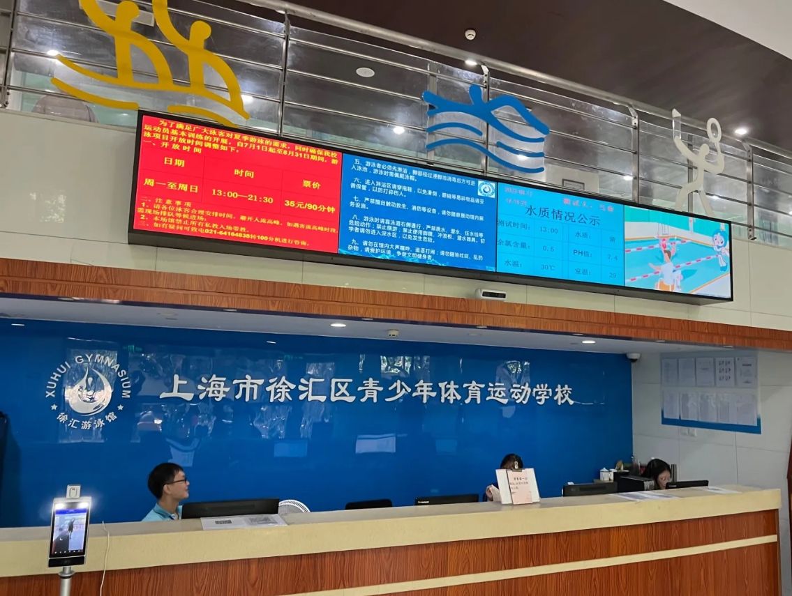 场地封面-徐汇游泳馆(枫林路)