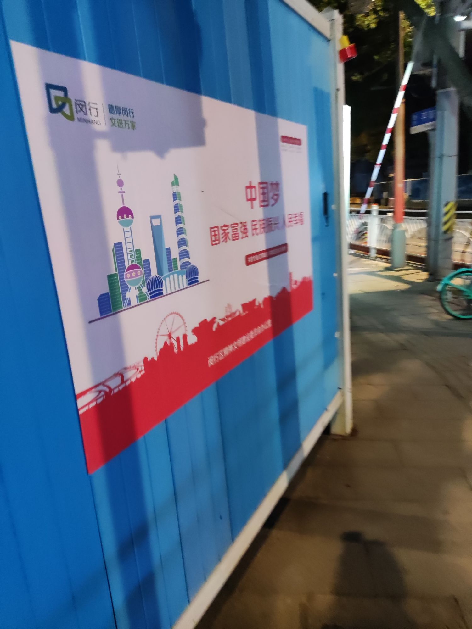 古美科普公园旅行图片 1