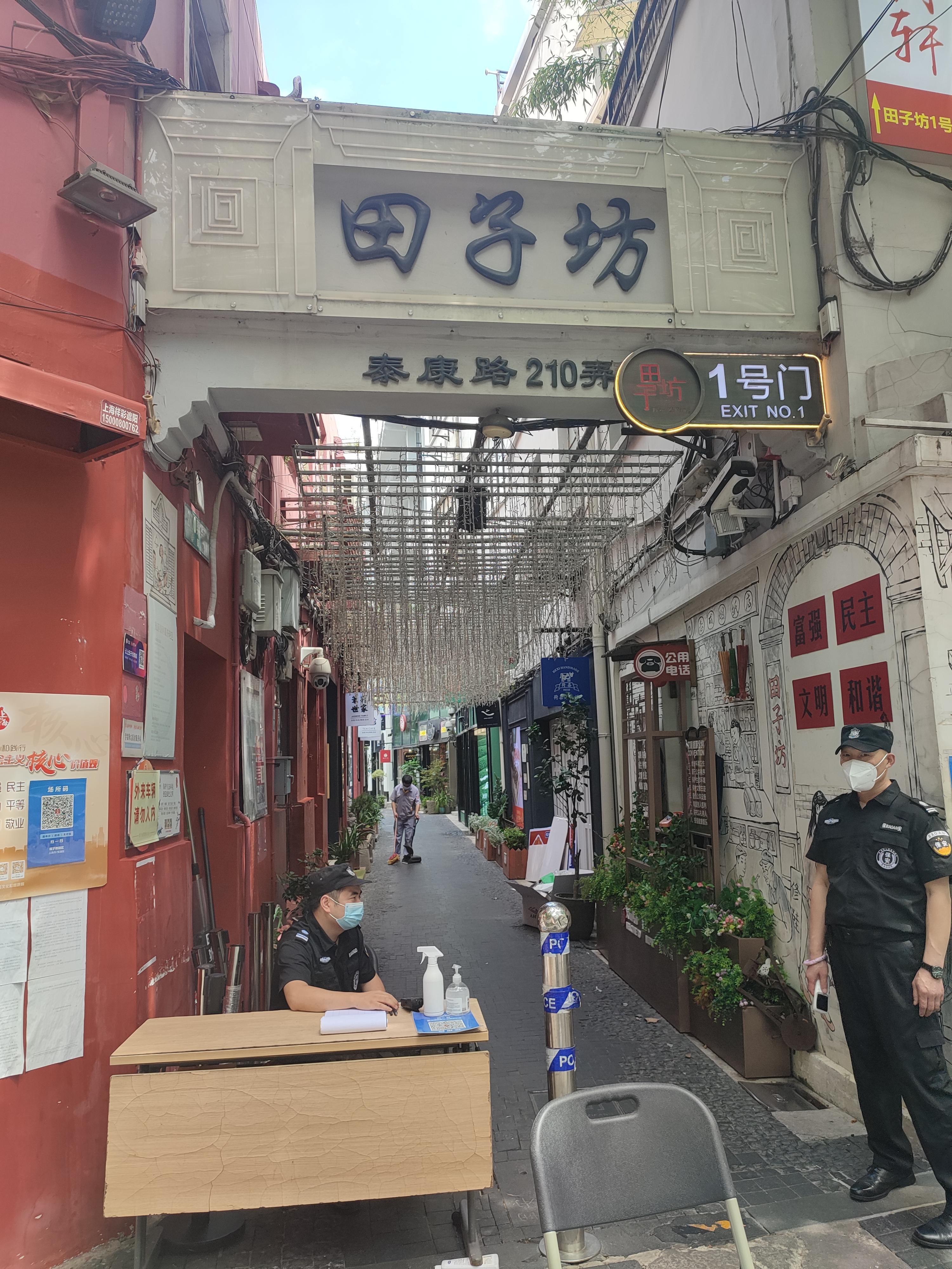 绍兴公园旅行图片 1