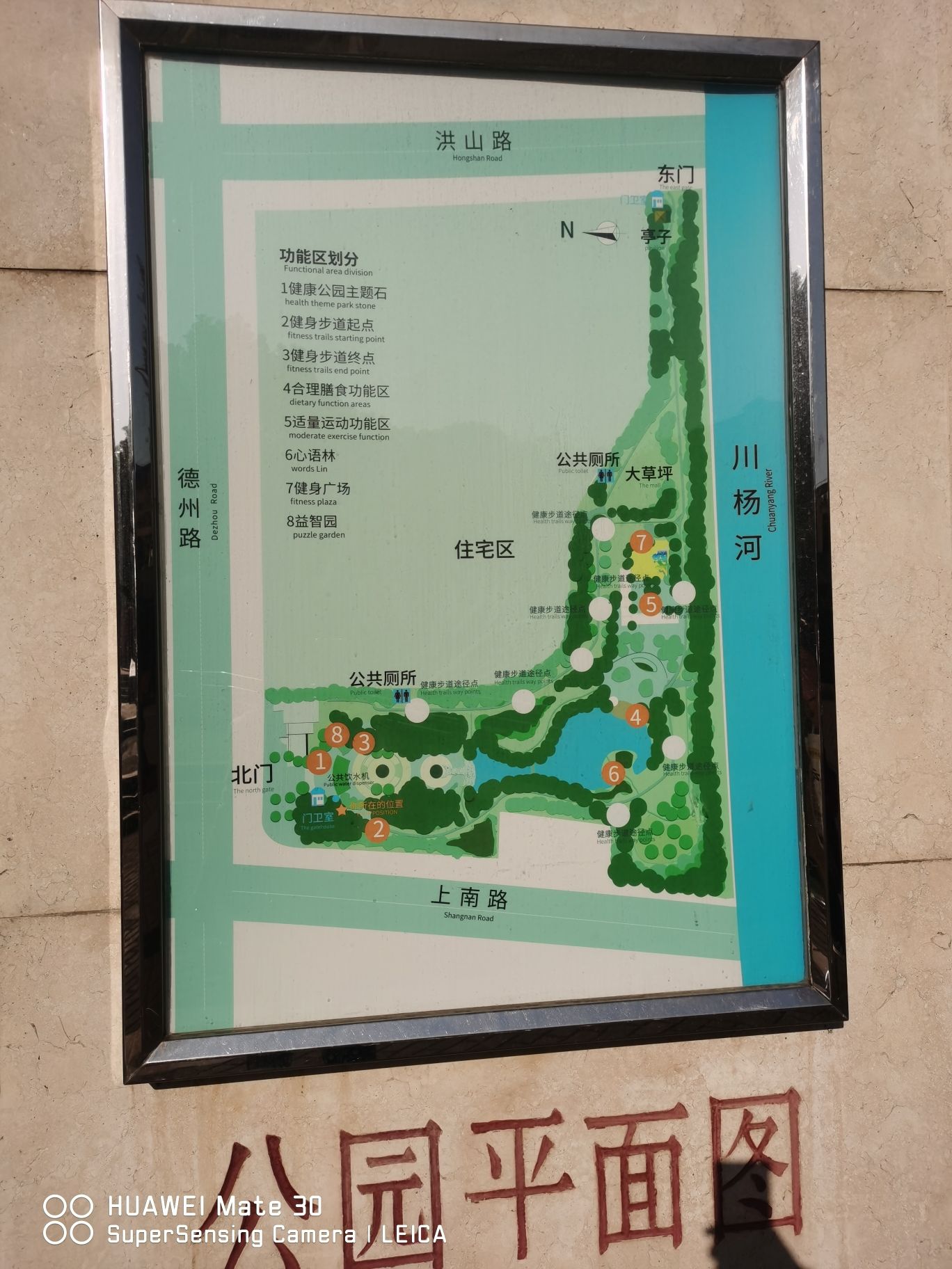 上南公园旅行图片 3