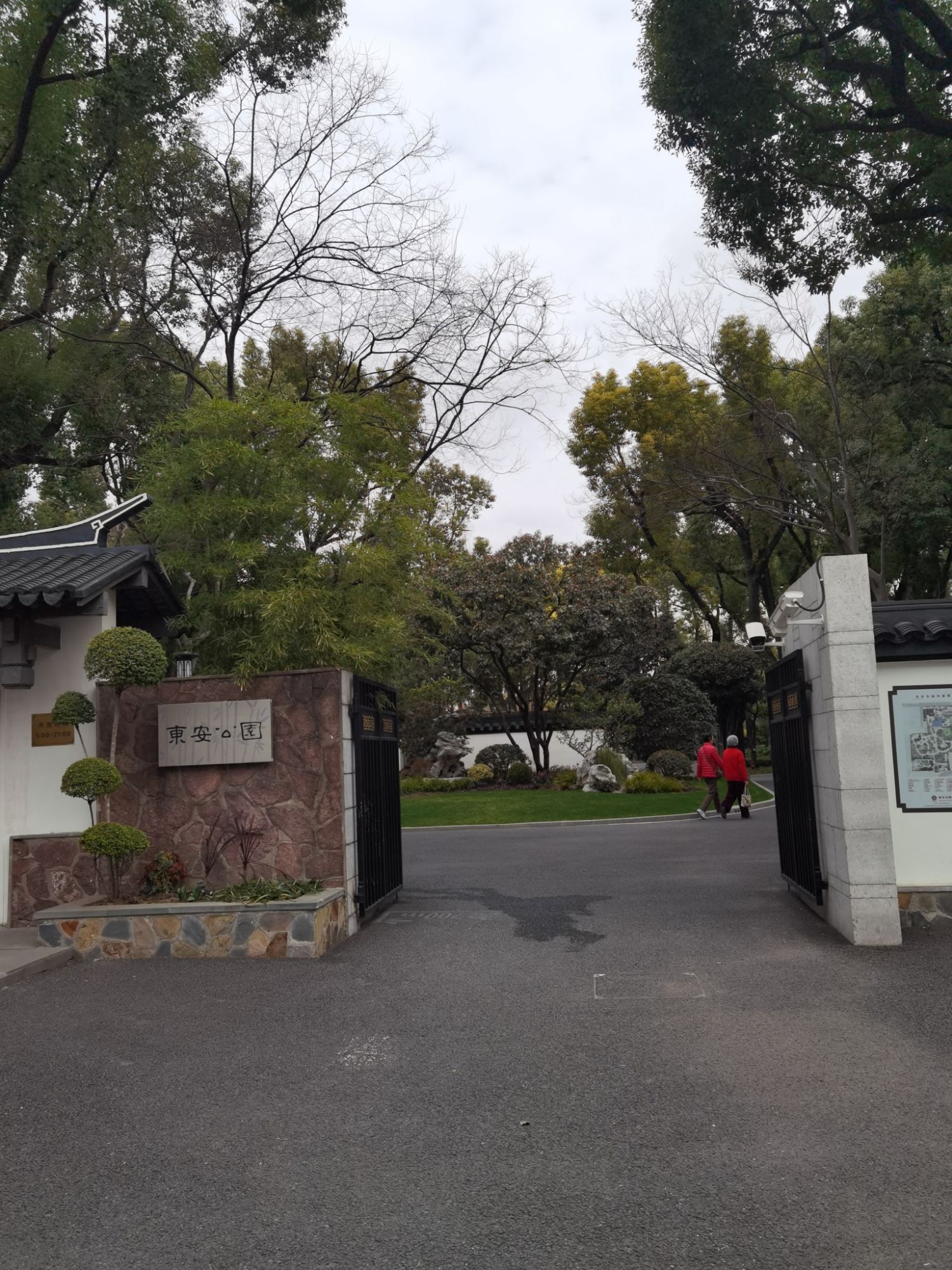 东安公园旅行图片 1