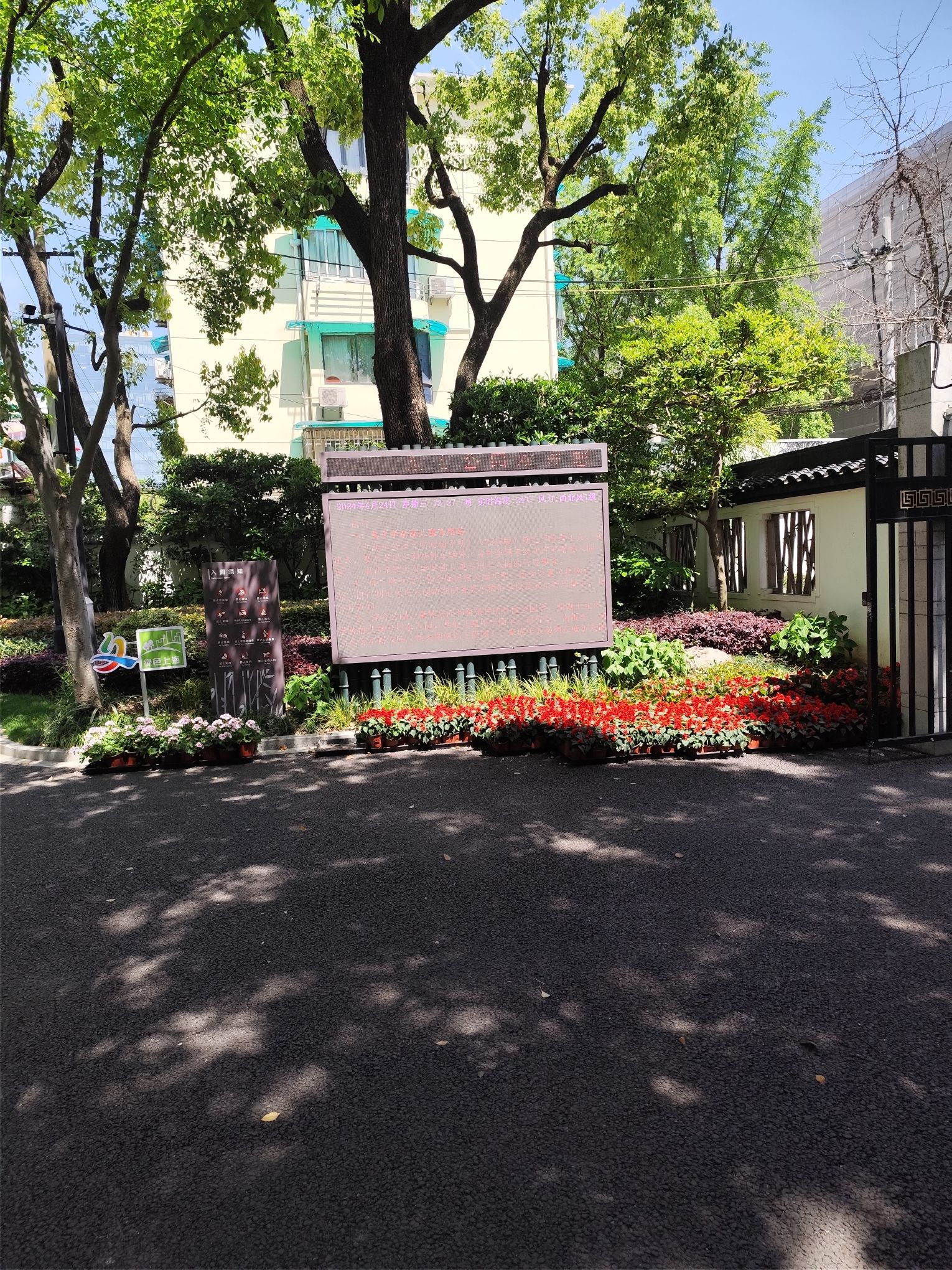 东安公园旅行图片 2