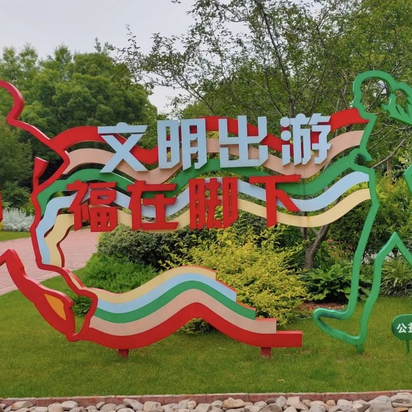 四川北路公园旅行图片 3