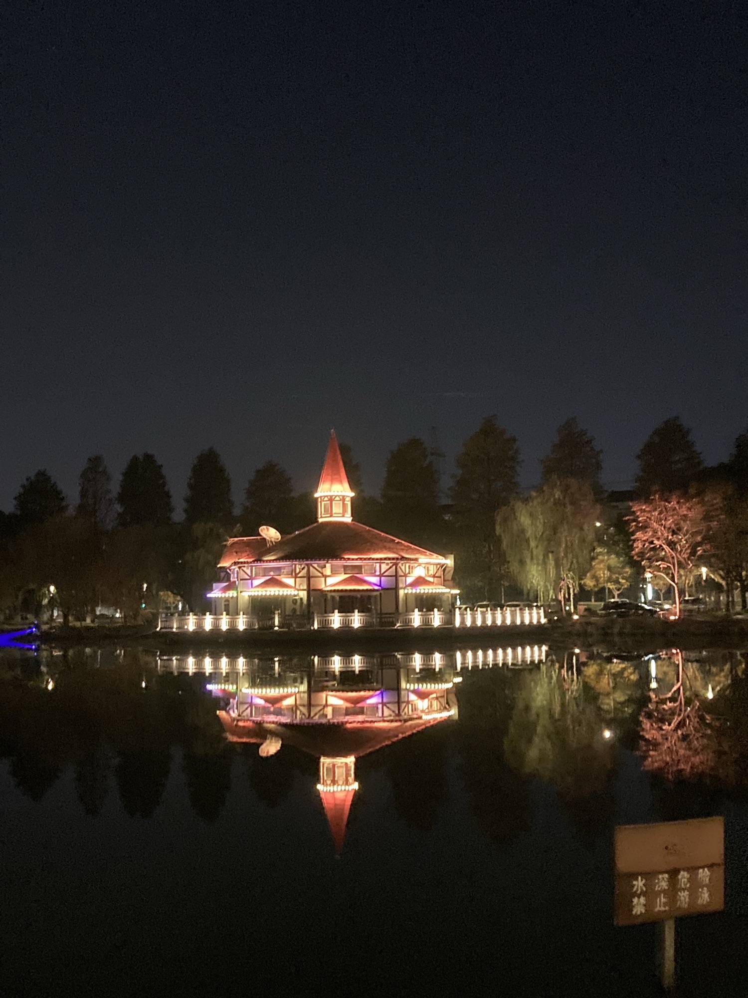 思贤公园旅行图片 1