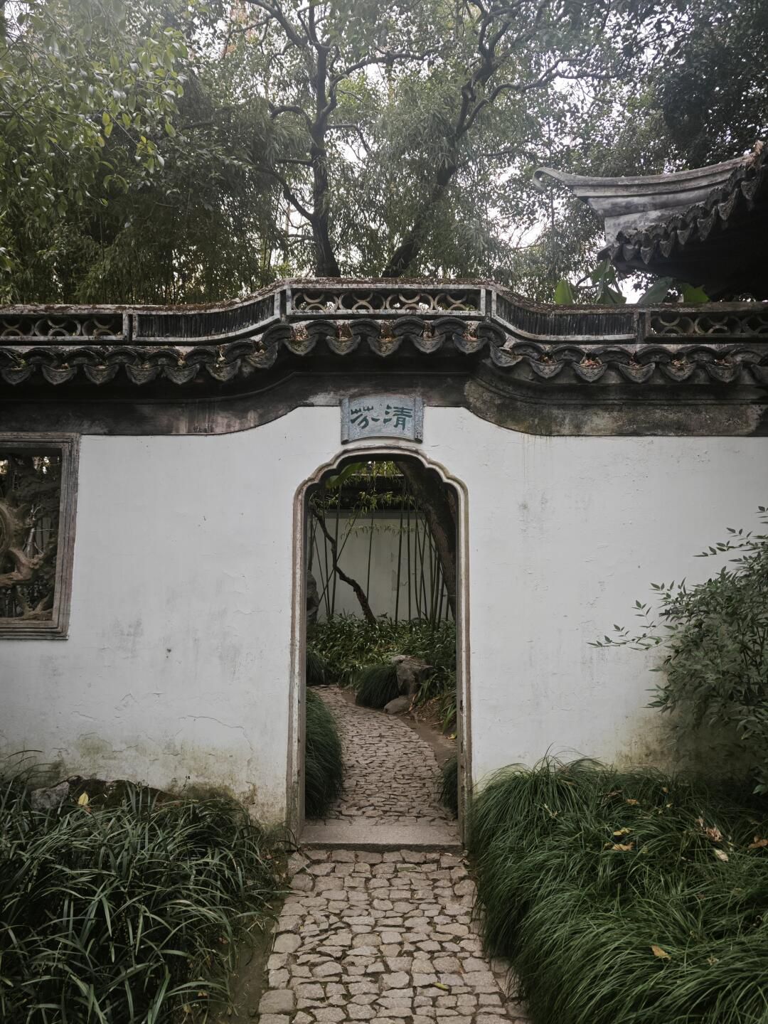 秋霞圃旅行图片 1