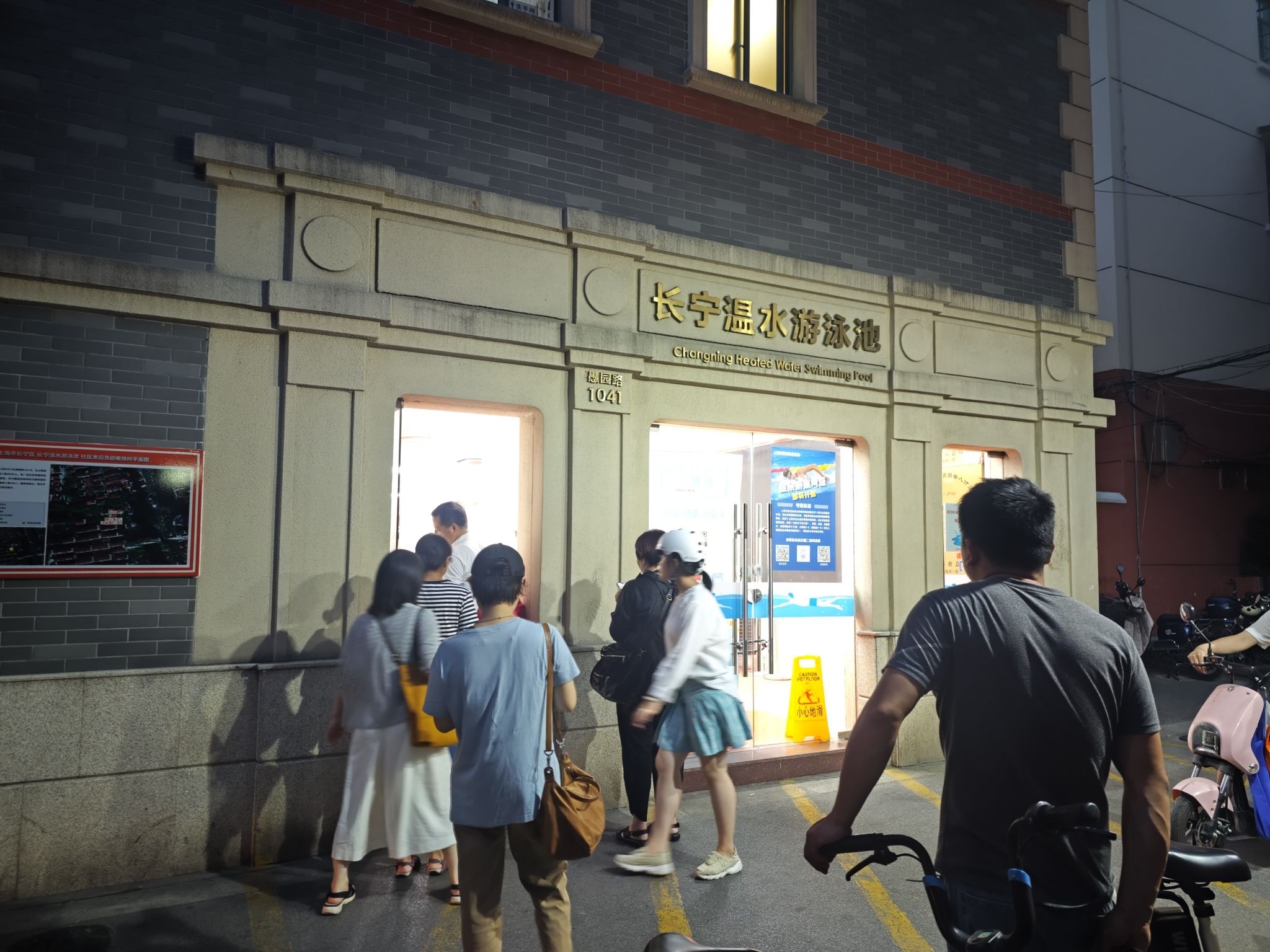 场地封面-上海市长宁区长宁温水游泳池