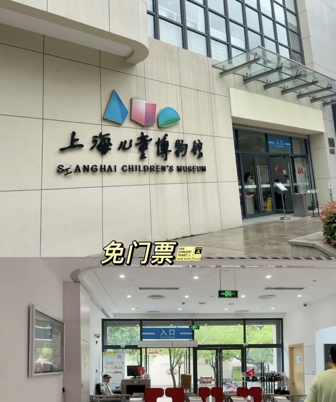上海动物园旅行图片 1