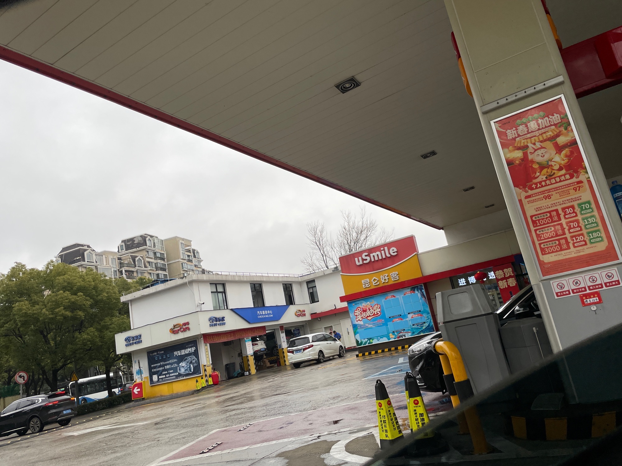 中国石油加油站(杨思站)