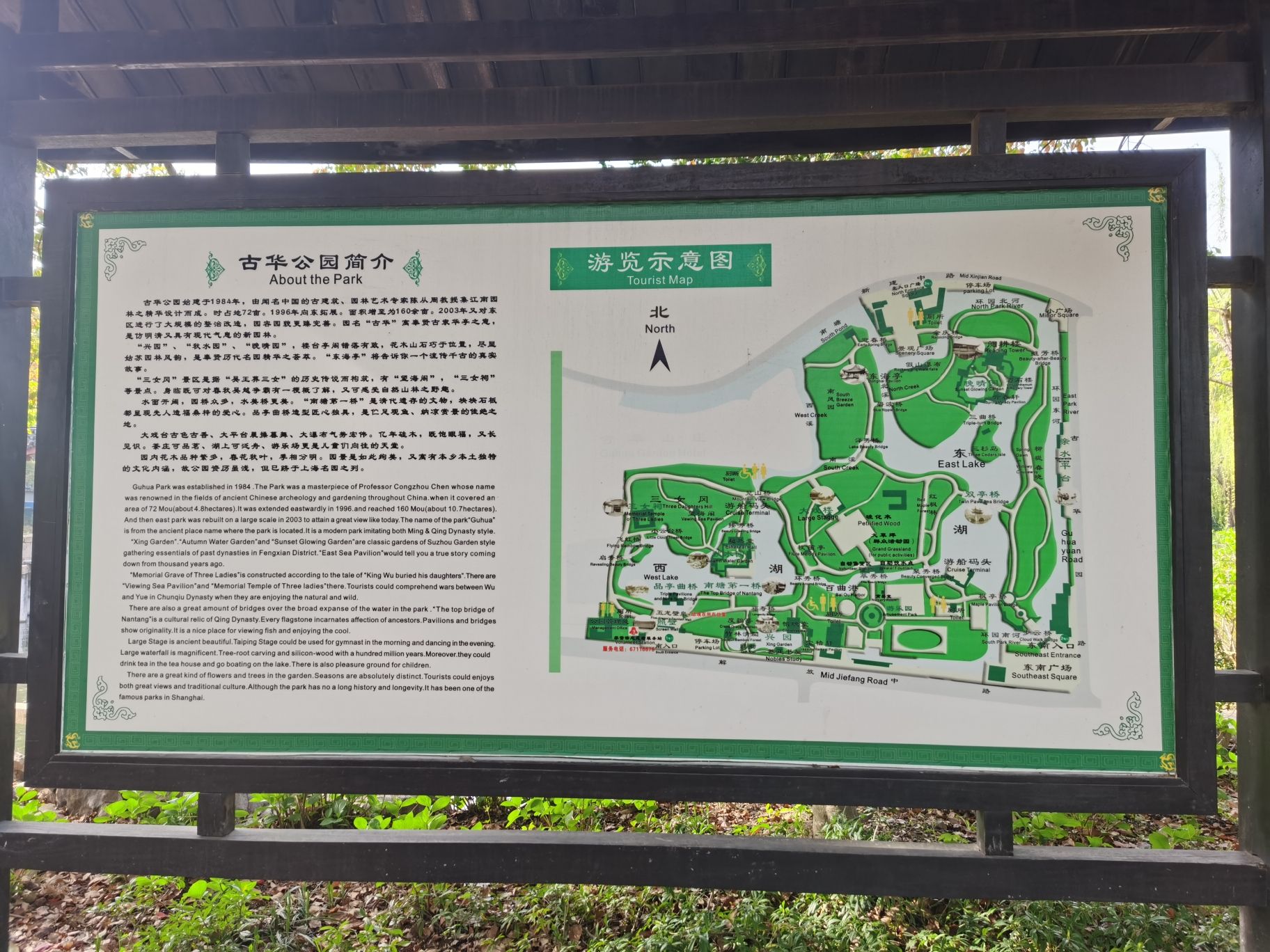古华园旅行图片 1