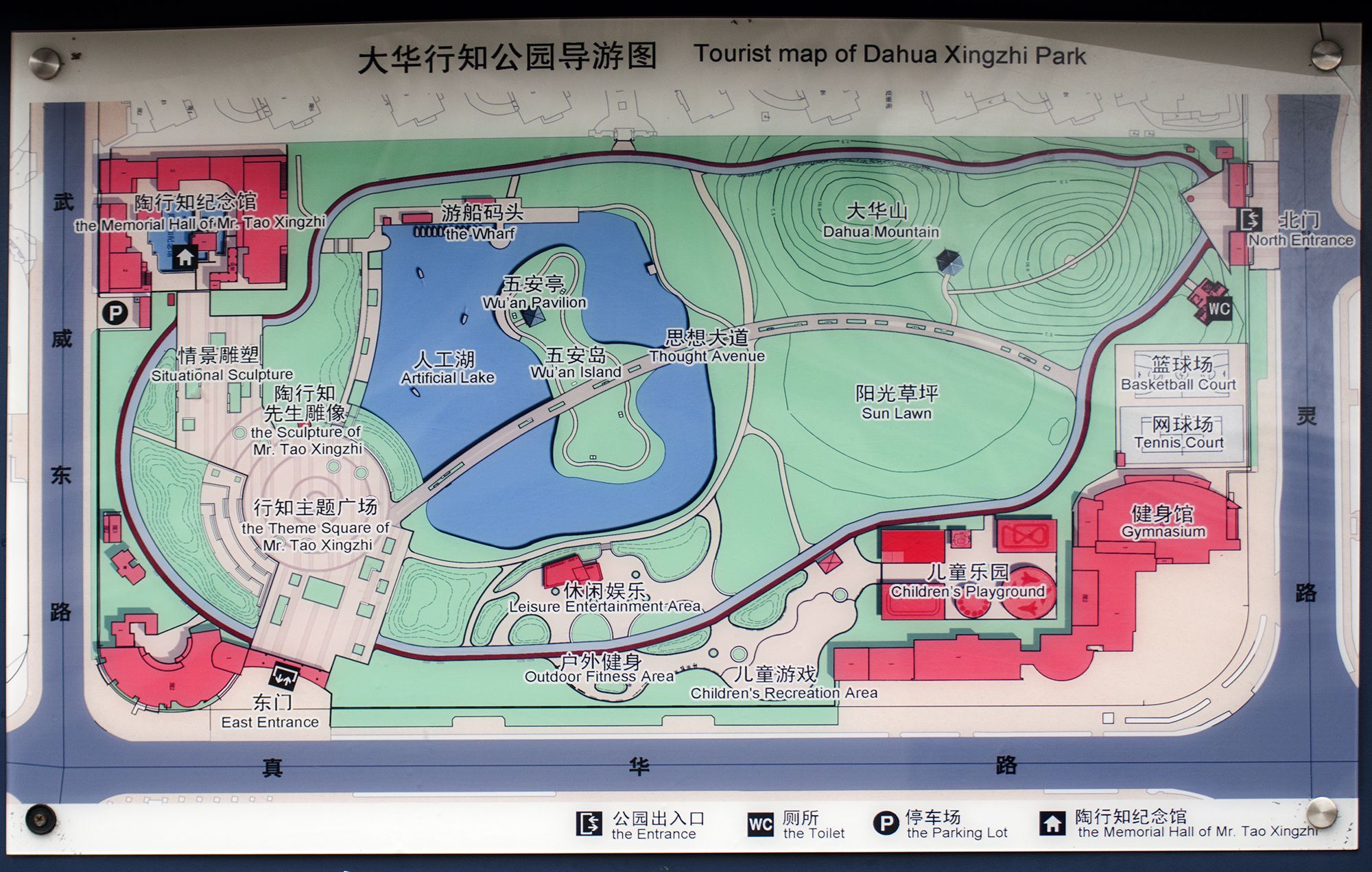 大华行知公园旅行图片 2