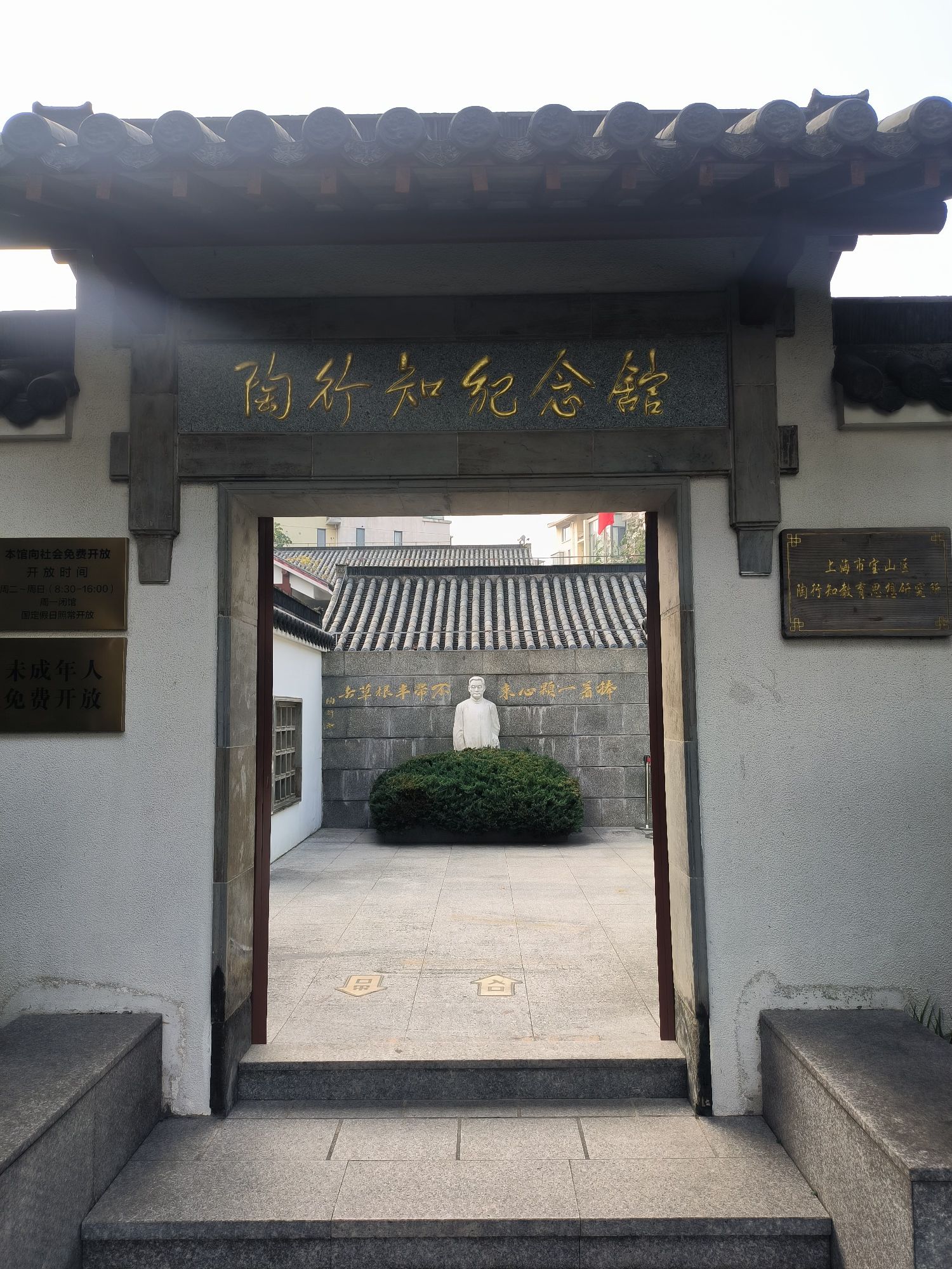 大华行知公园旅行图片 2