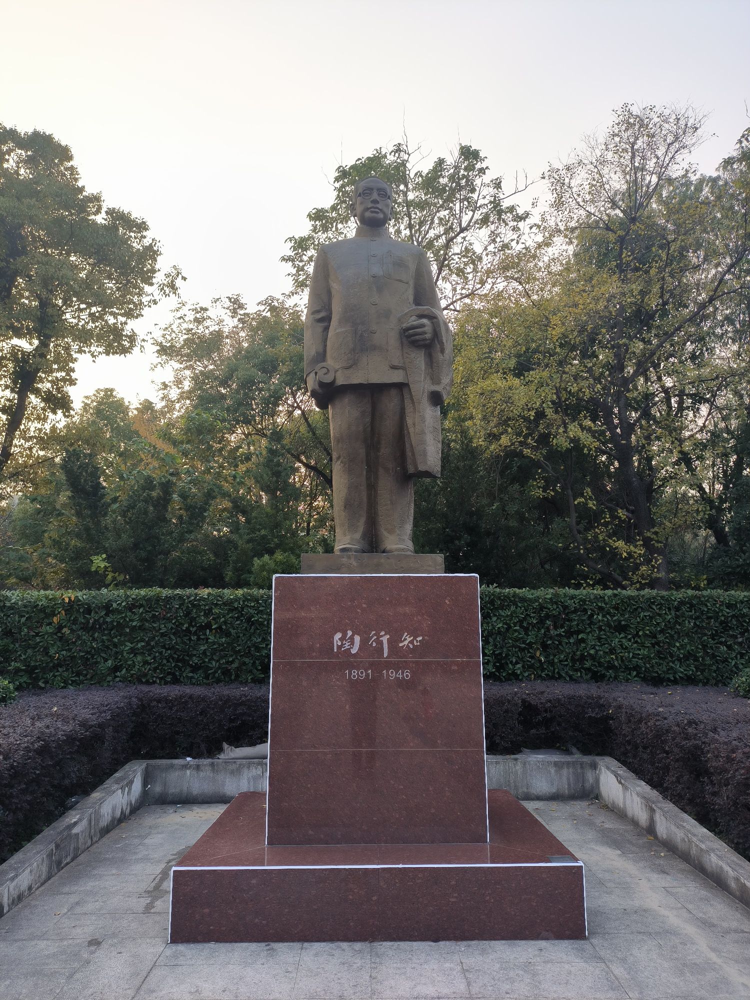 大华行知公园旅行图片 1