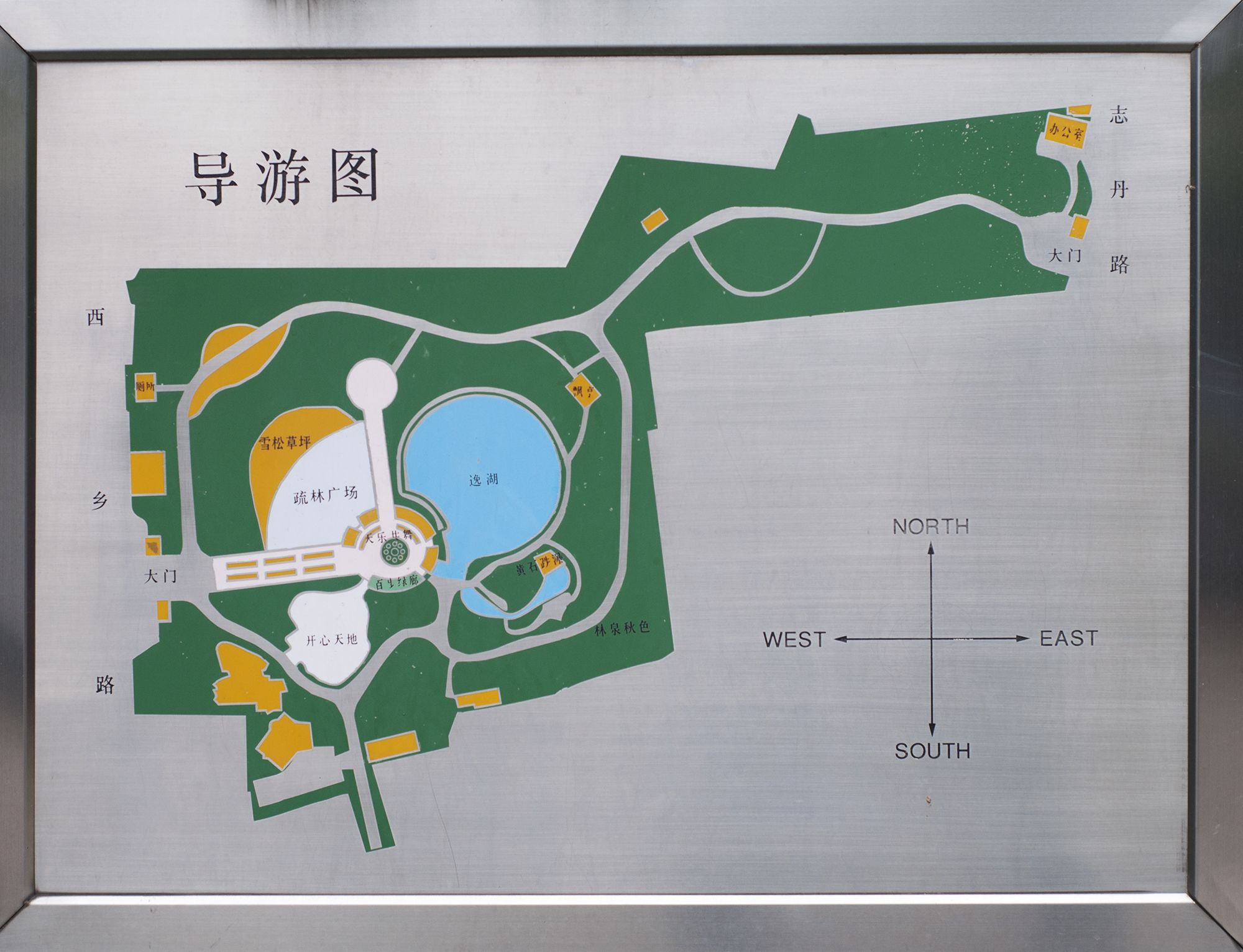 甘泉公园旅行图片 1