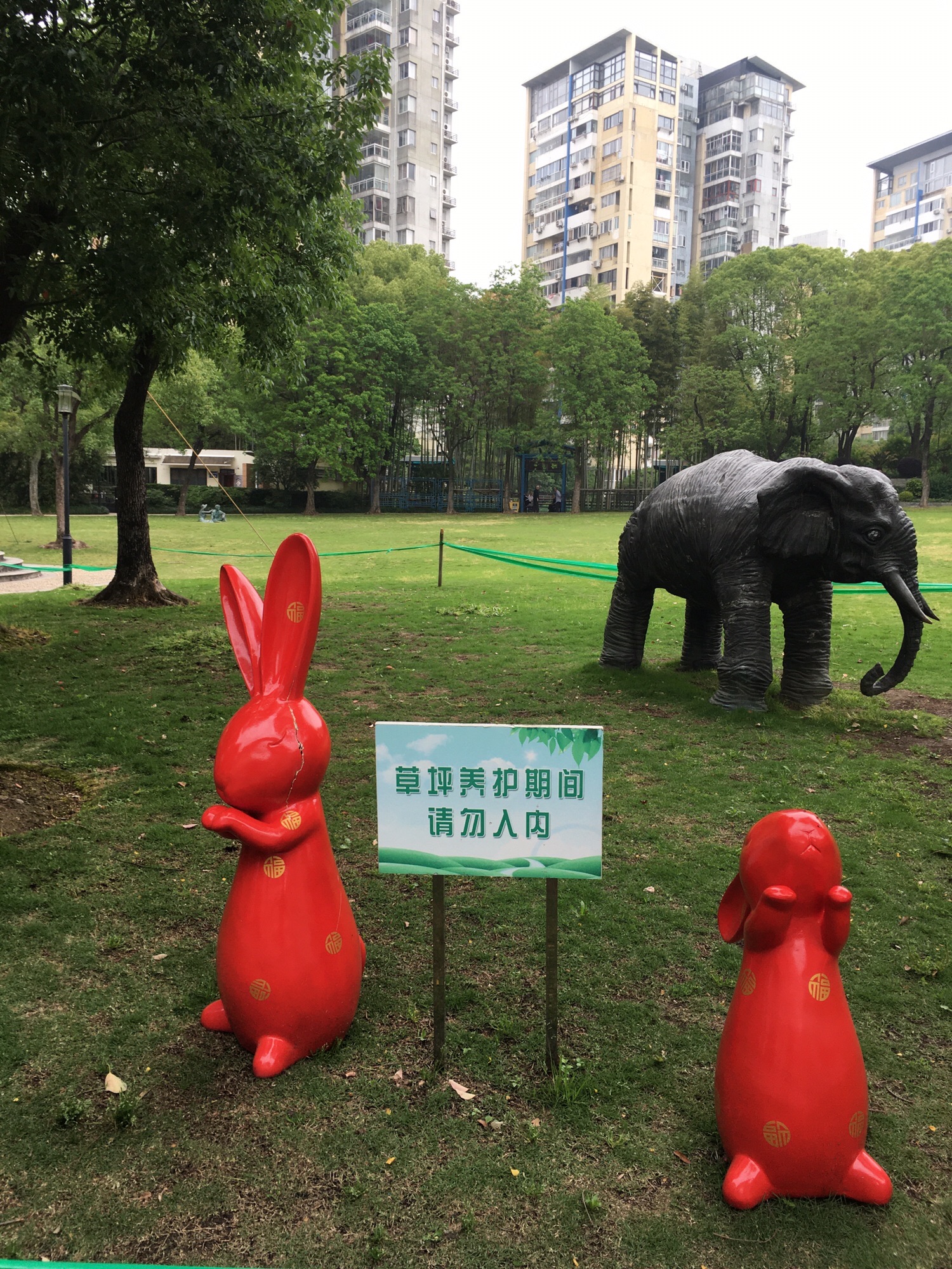 祥和公园旅行图片 2