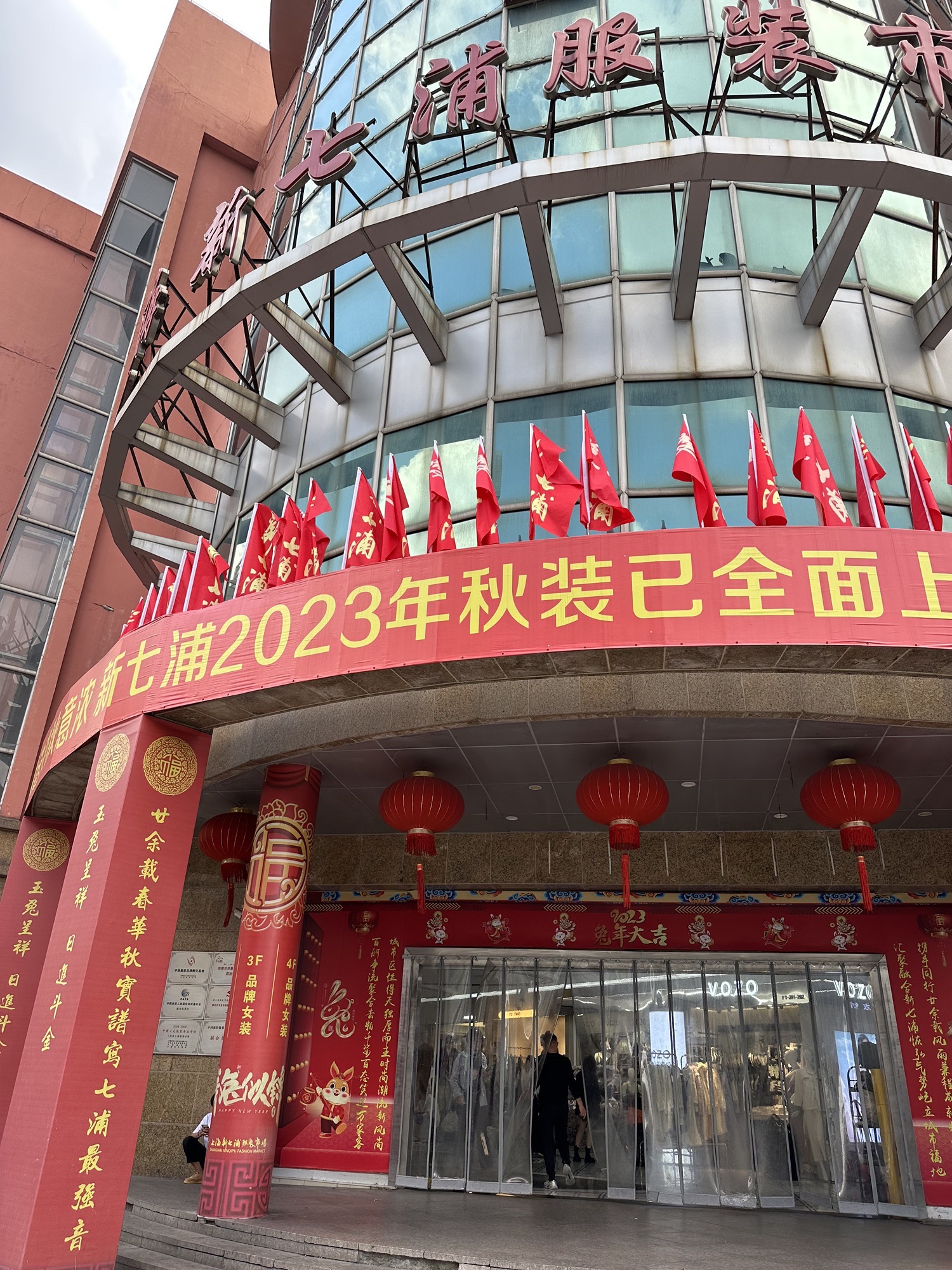 上海新七浦服装市场