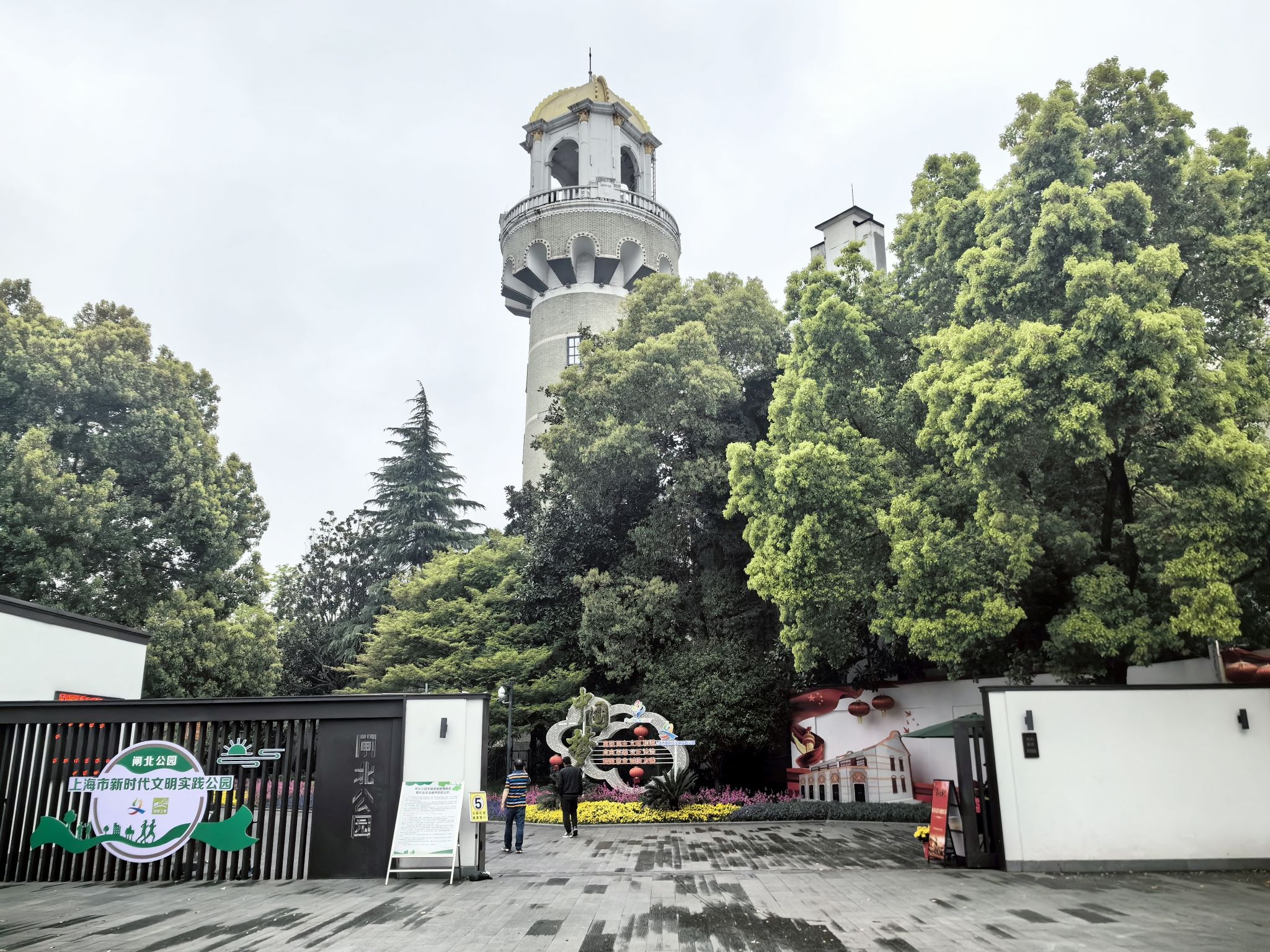 闸北公园旅行图片 1