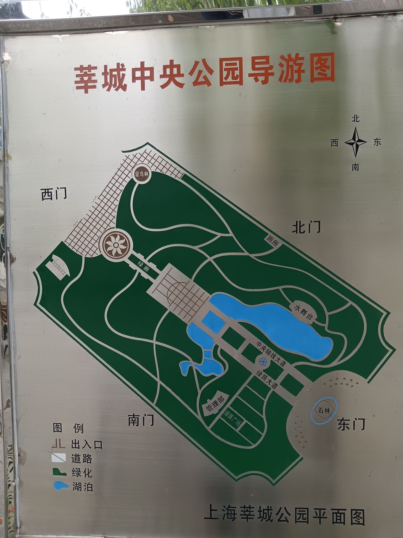 莘城中央公园旅行图片 2