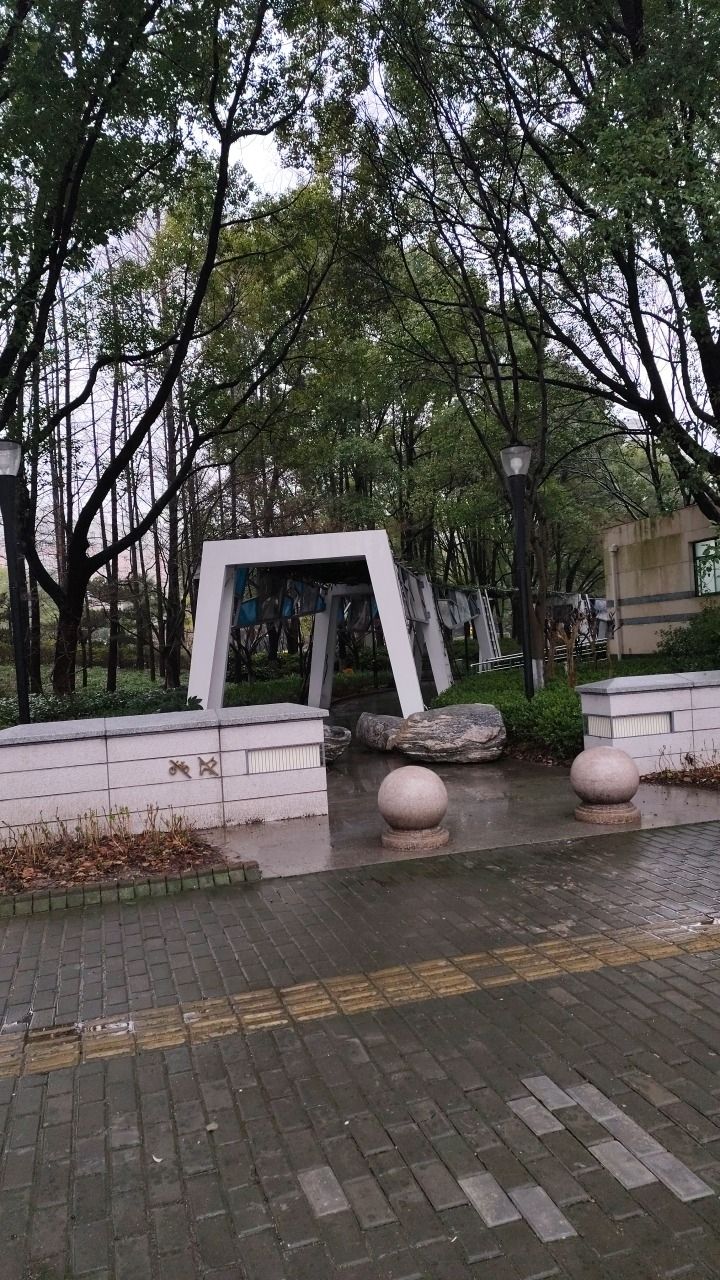 莘城中央公园旅行图片 1