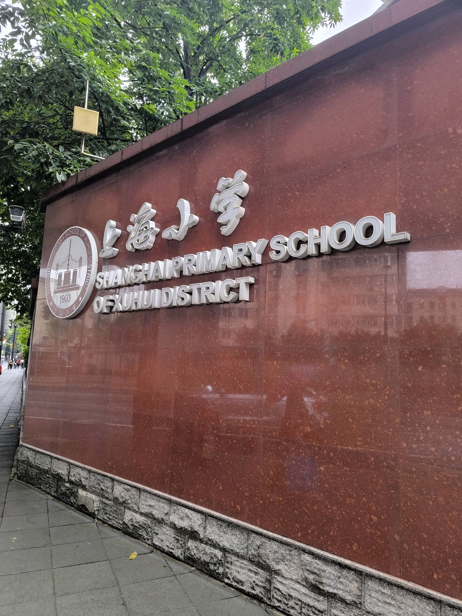 上海小学