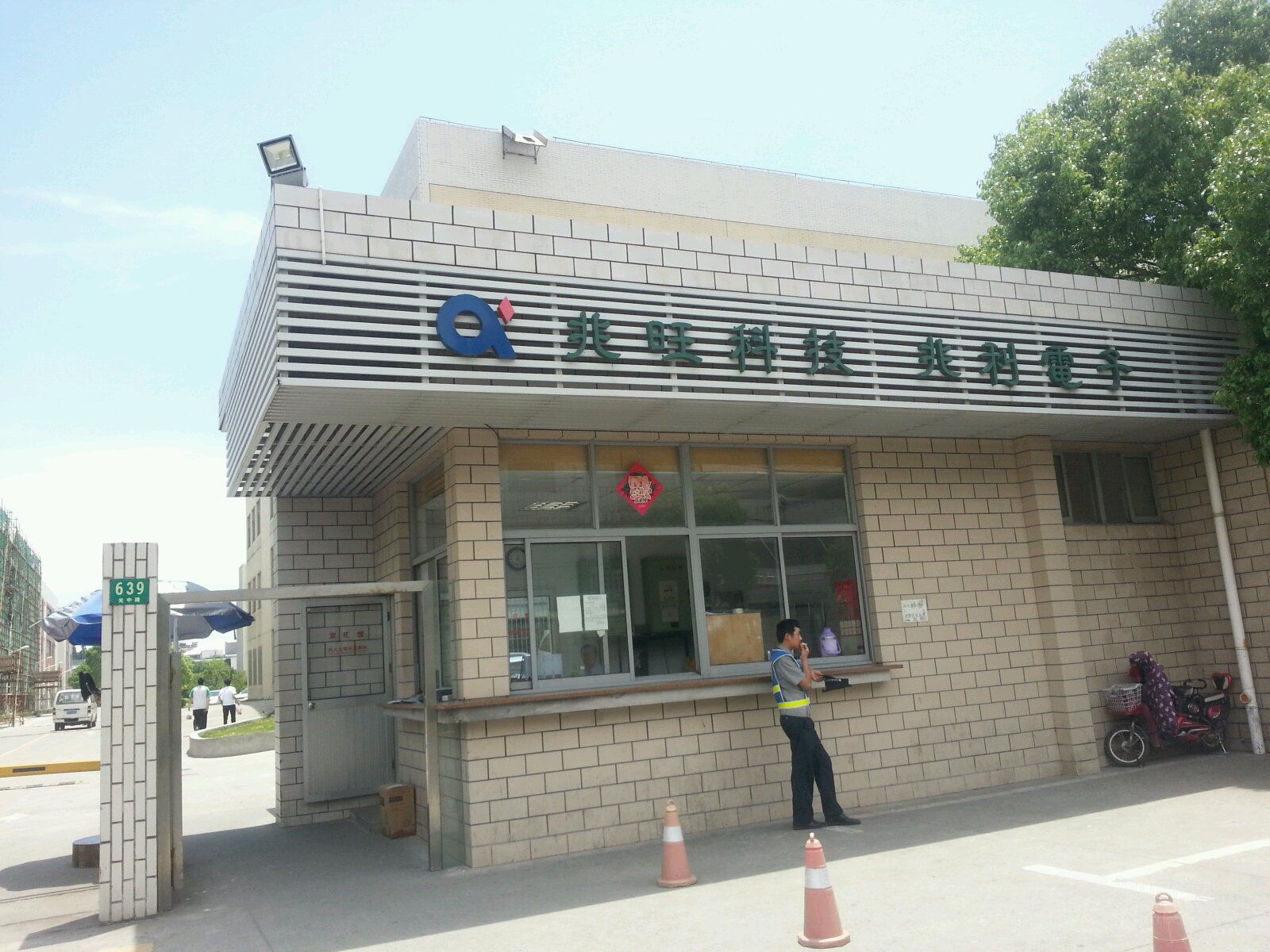 上海兆旺科技