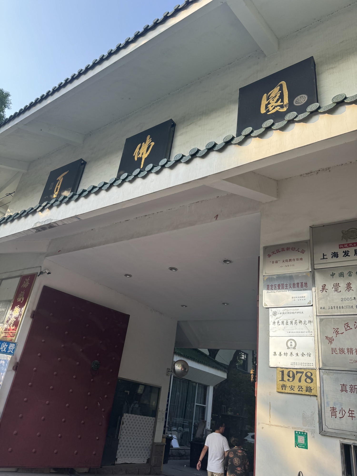 百佛园旅行图片 1