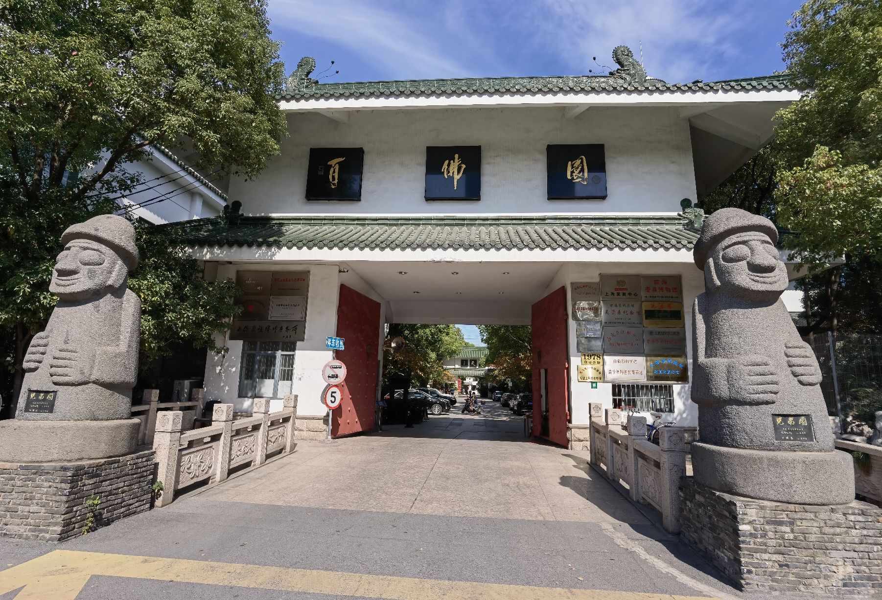百佛园旅行图片 1