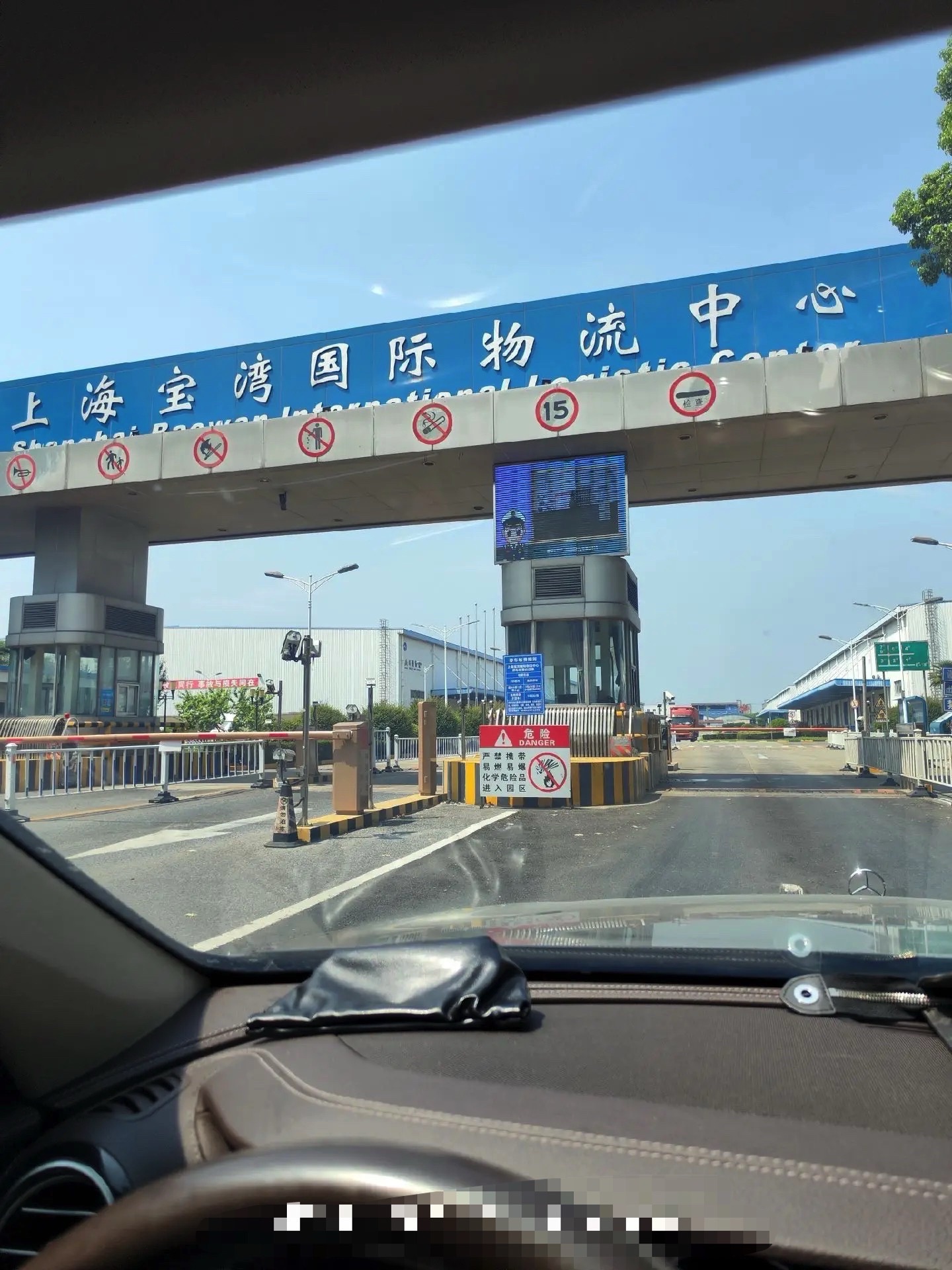 上海宝湾国际物流中心