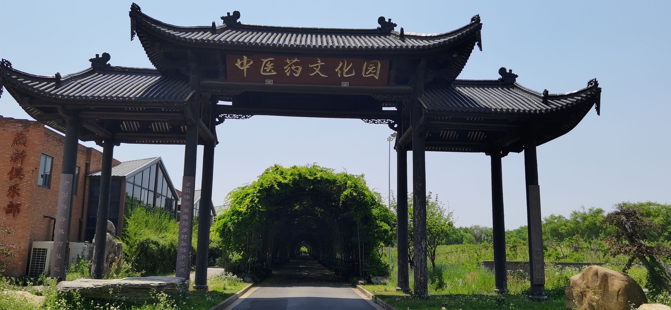 东方假日田园旅行图片 1