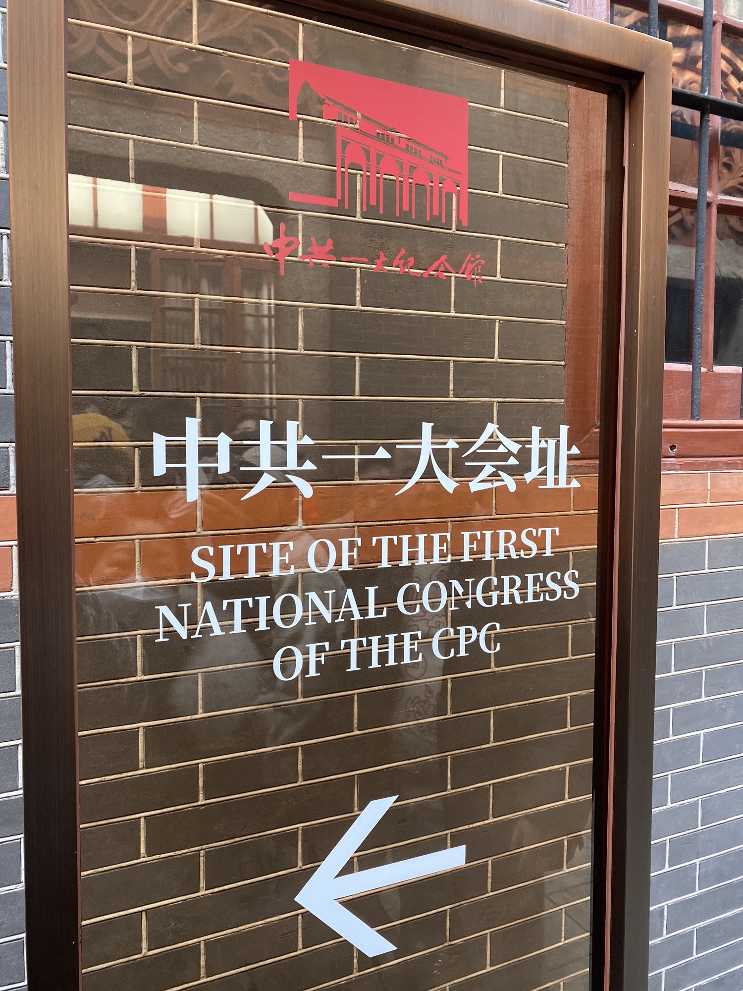 上海革命历史博物馆筹备处