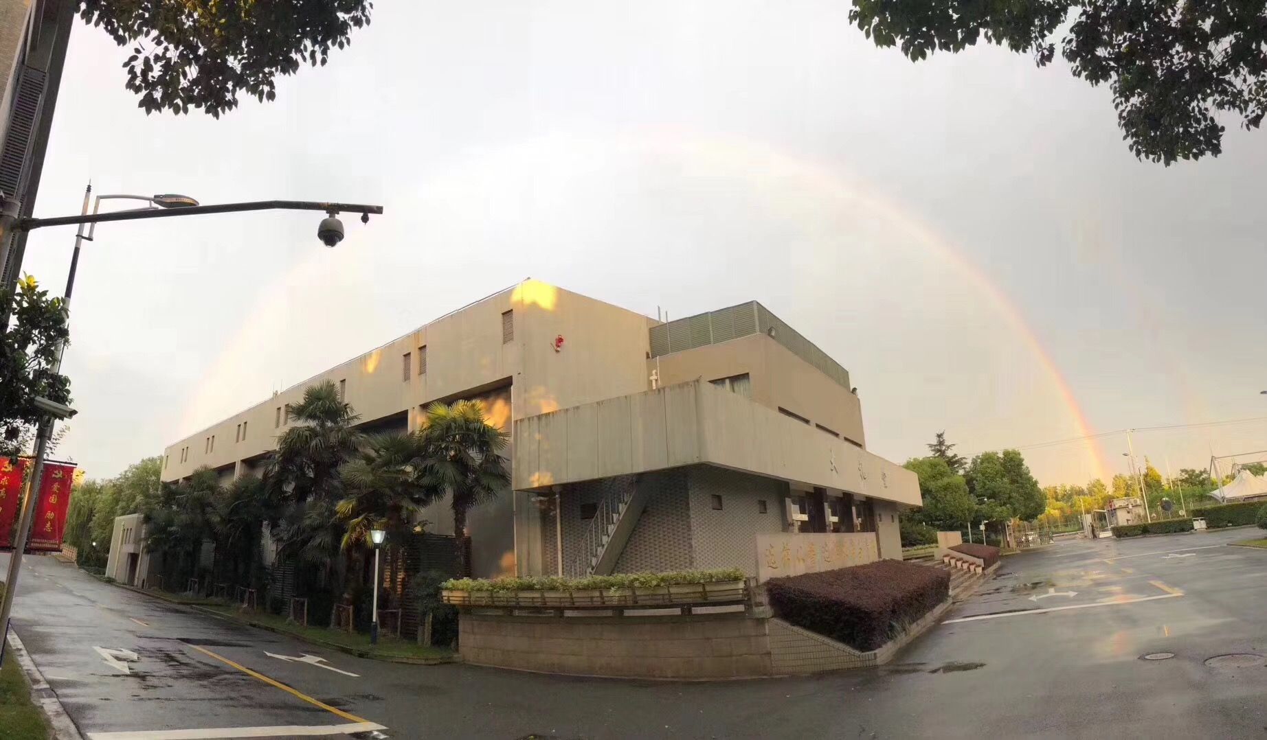 上海公安学院