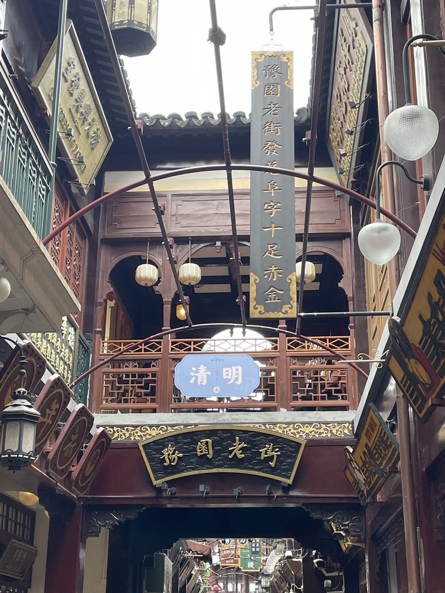 古城公园旅行图片 3