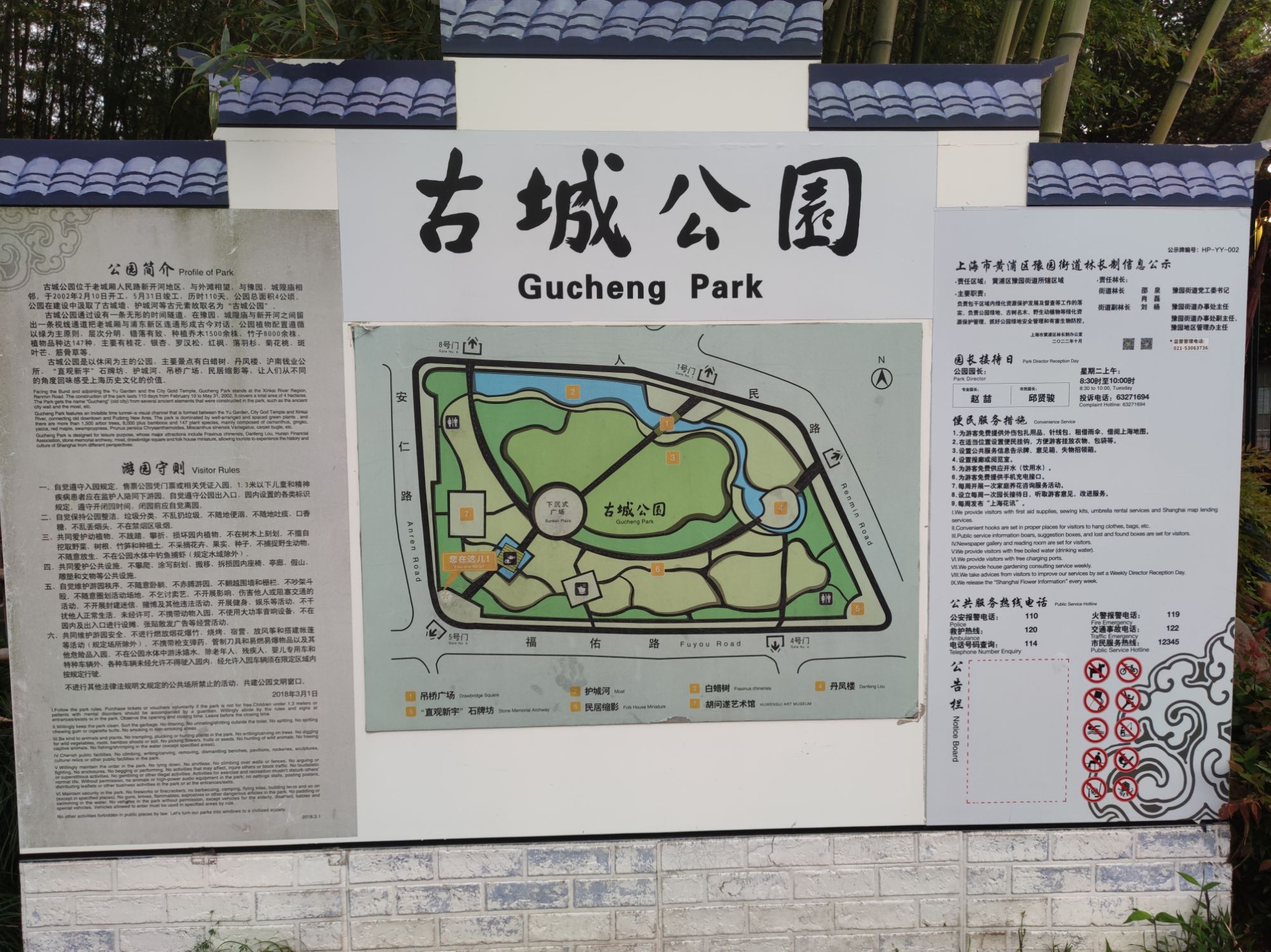 古城公园旅行图片 1