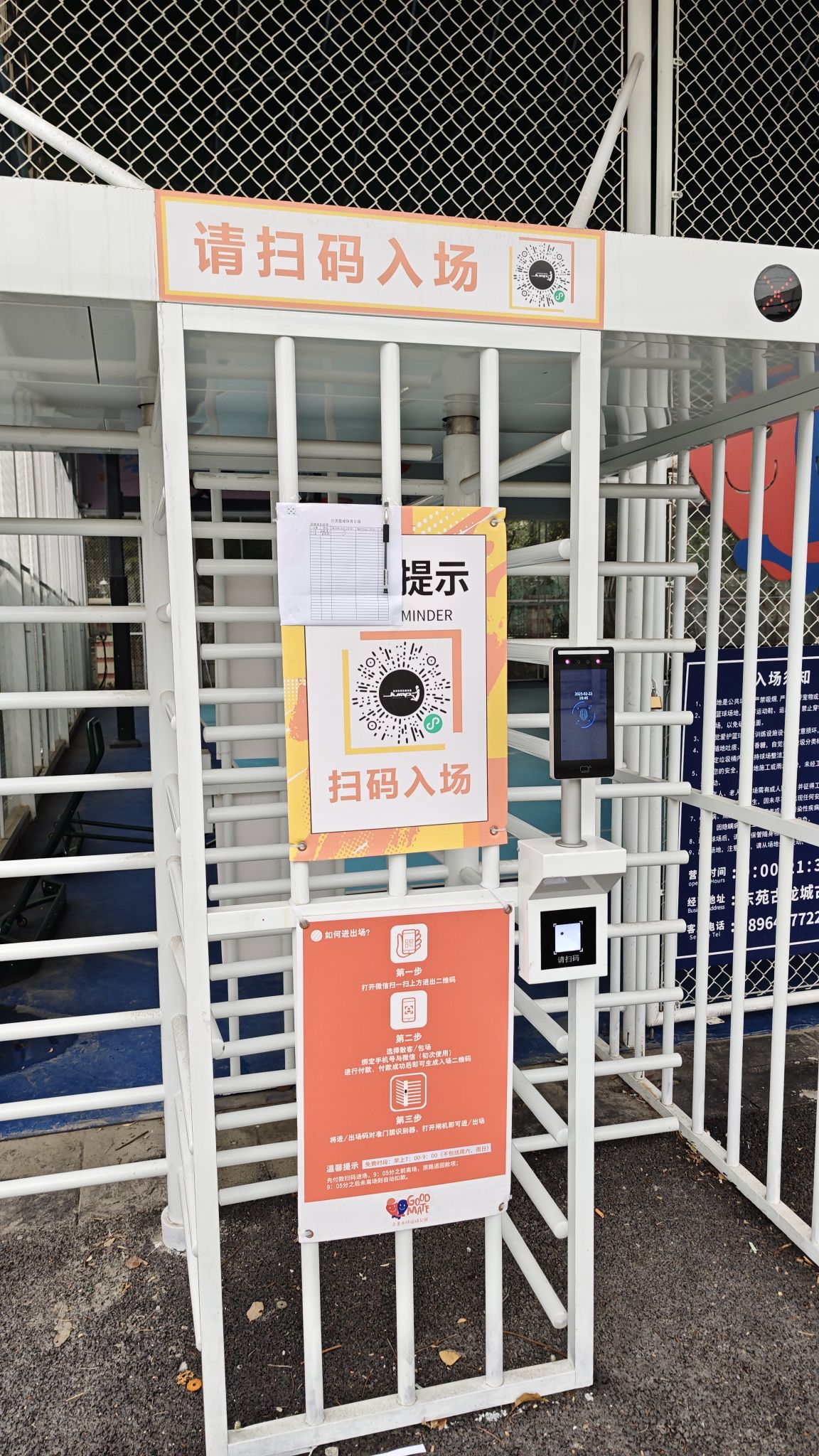 古美中环运动公园旅行图片 1