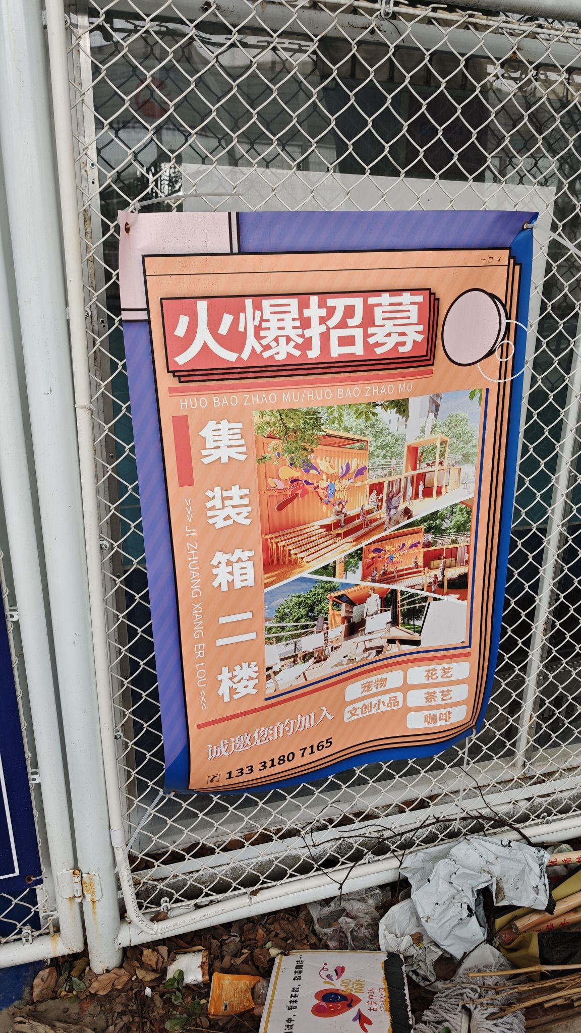 古美中环运动公园旅行图片 2