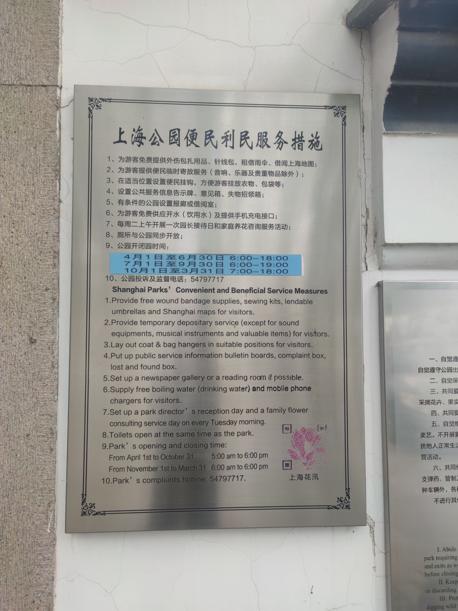古藤园旅行图片 2