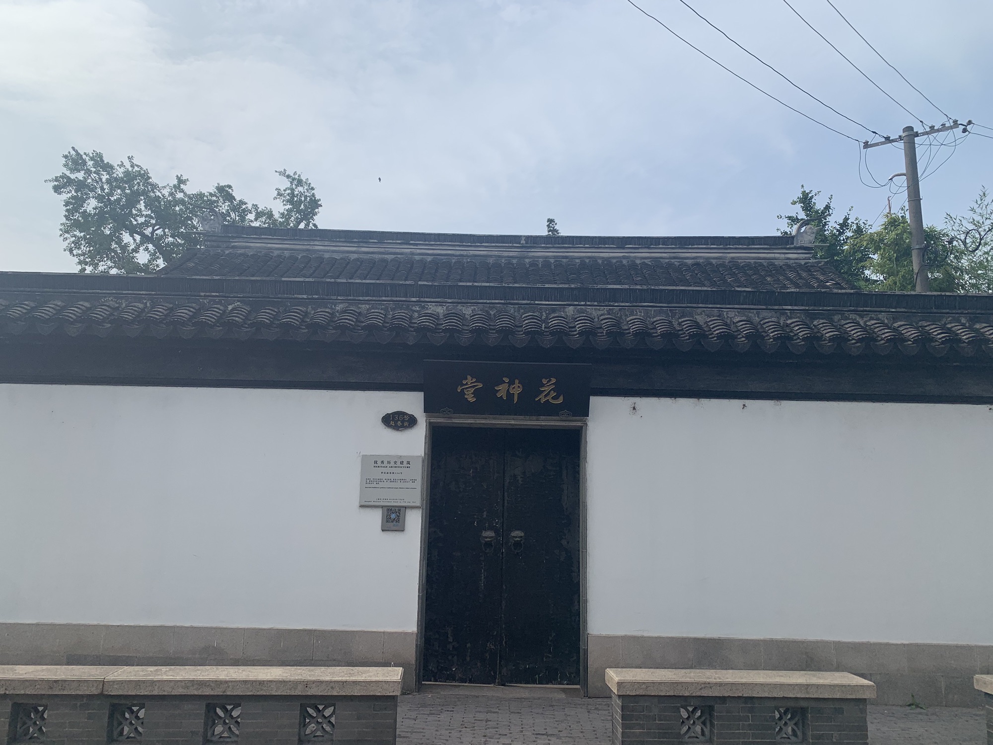 花神堂旅行图片 1