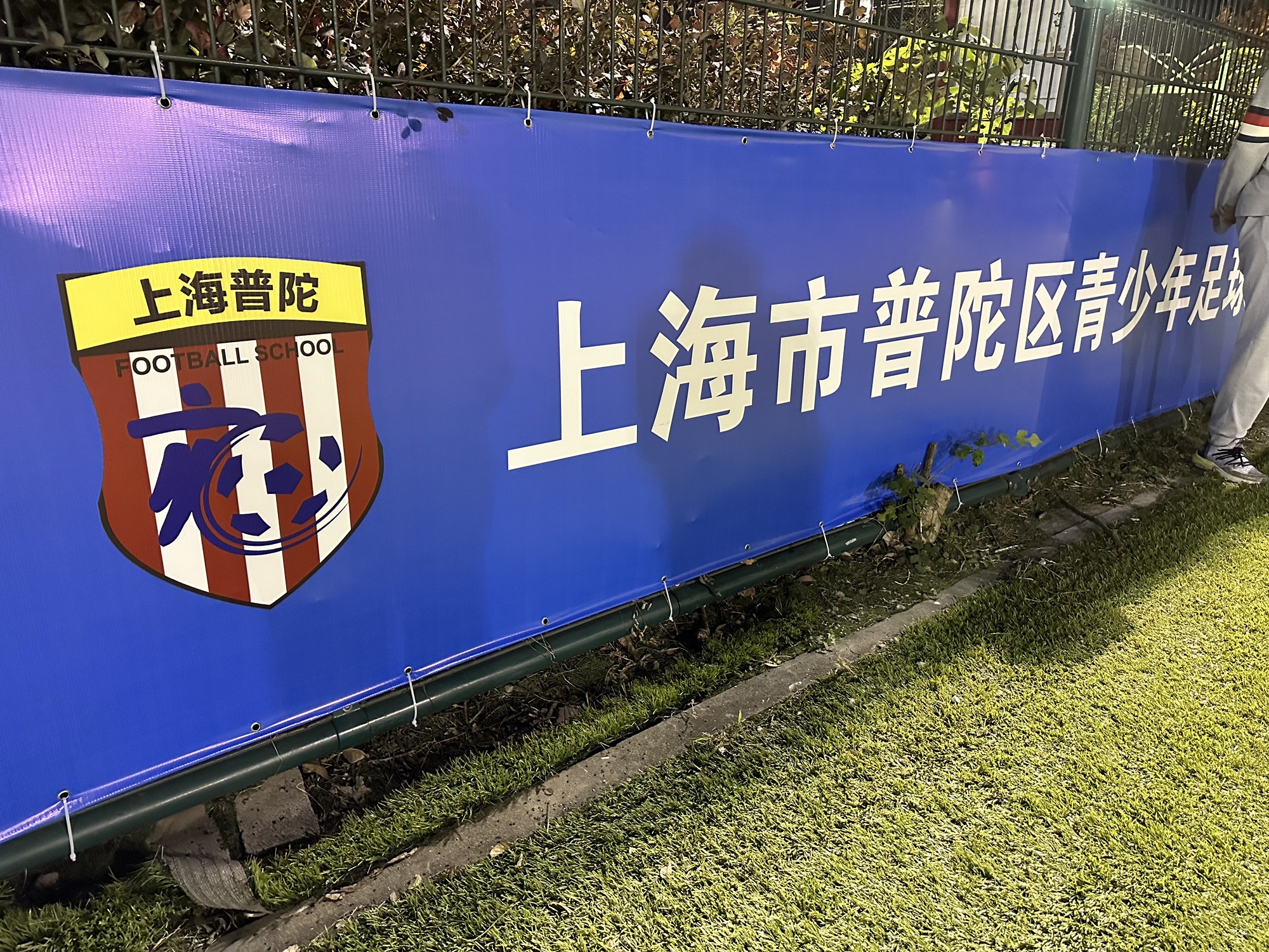 普陀区体育公园旅行图片 2