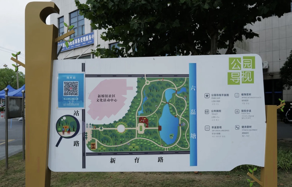 新桥公园旅行图片 2